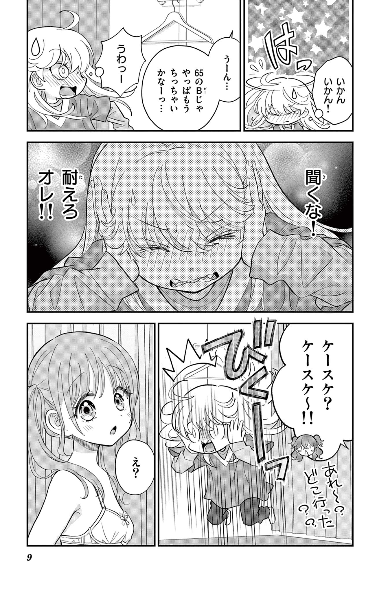 UESUGI-KUN WA ONNANOKO WO YAMETAI Chapter 3 page 9 - nihonkuni.com