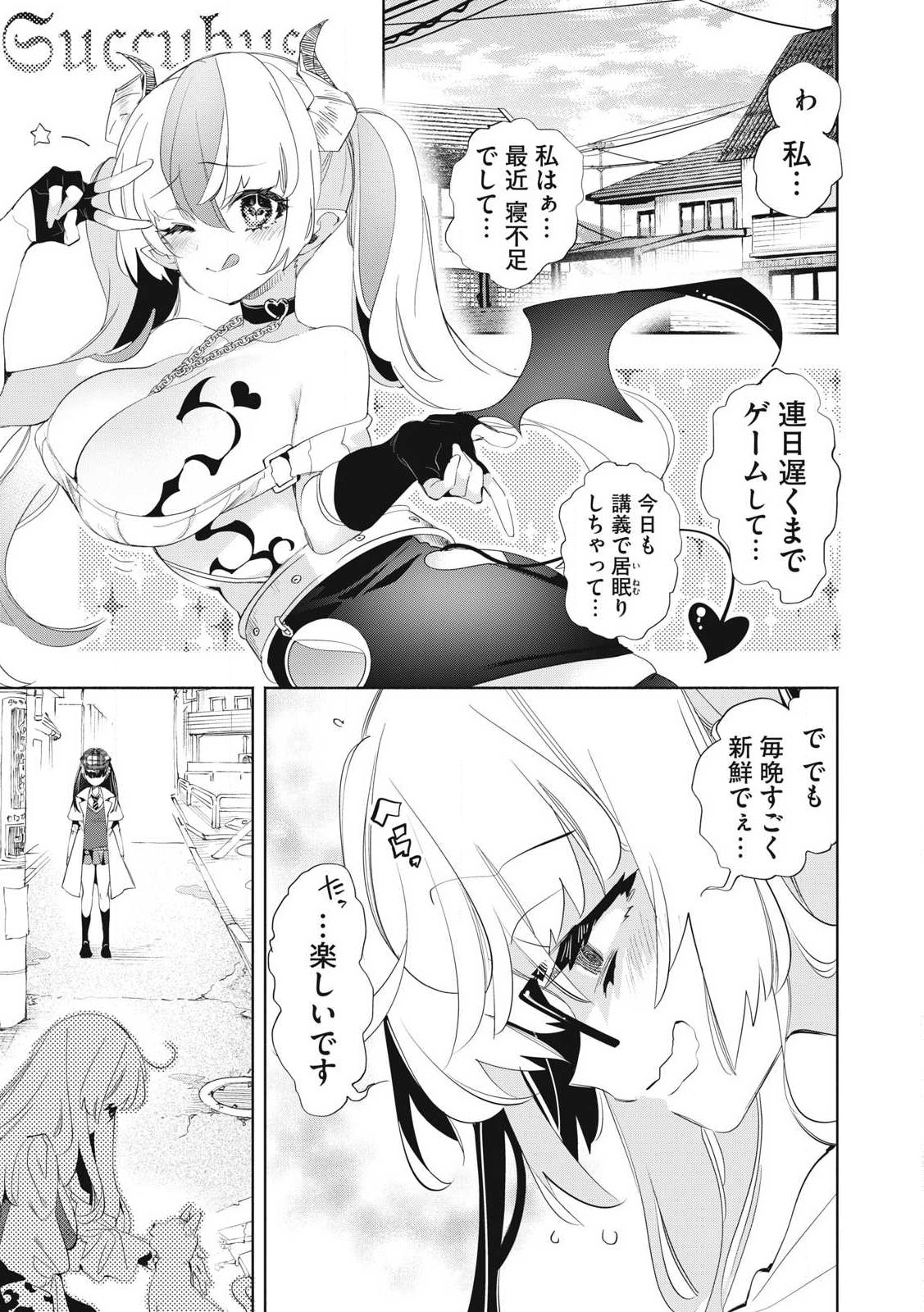 KIMIIRO X LIVER - KON'YA MO BELL NI OSHIETE KUDASAI Chapter 27.1 - Page 9