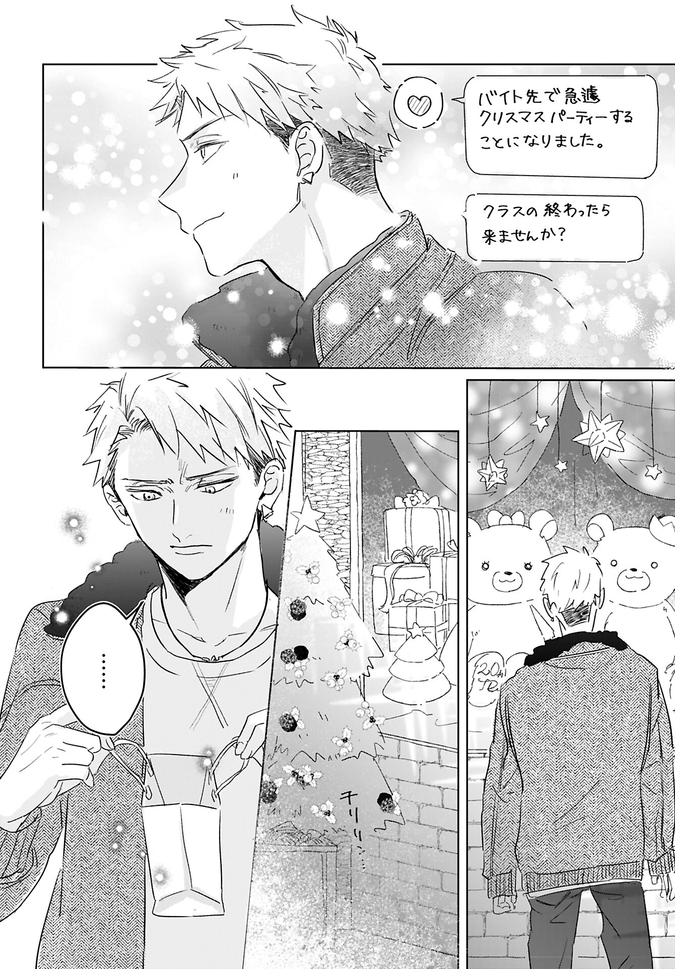 Yamato Nadeshiko wa Kujikenai. Chap 12 - Pic 14
