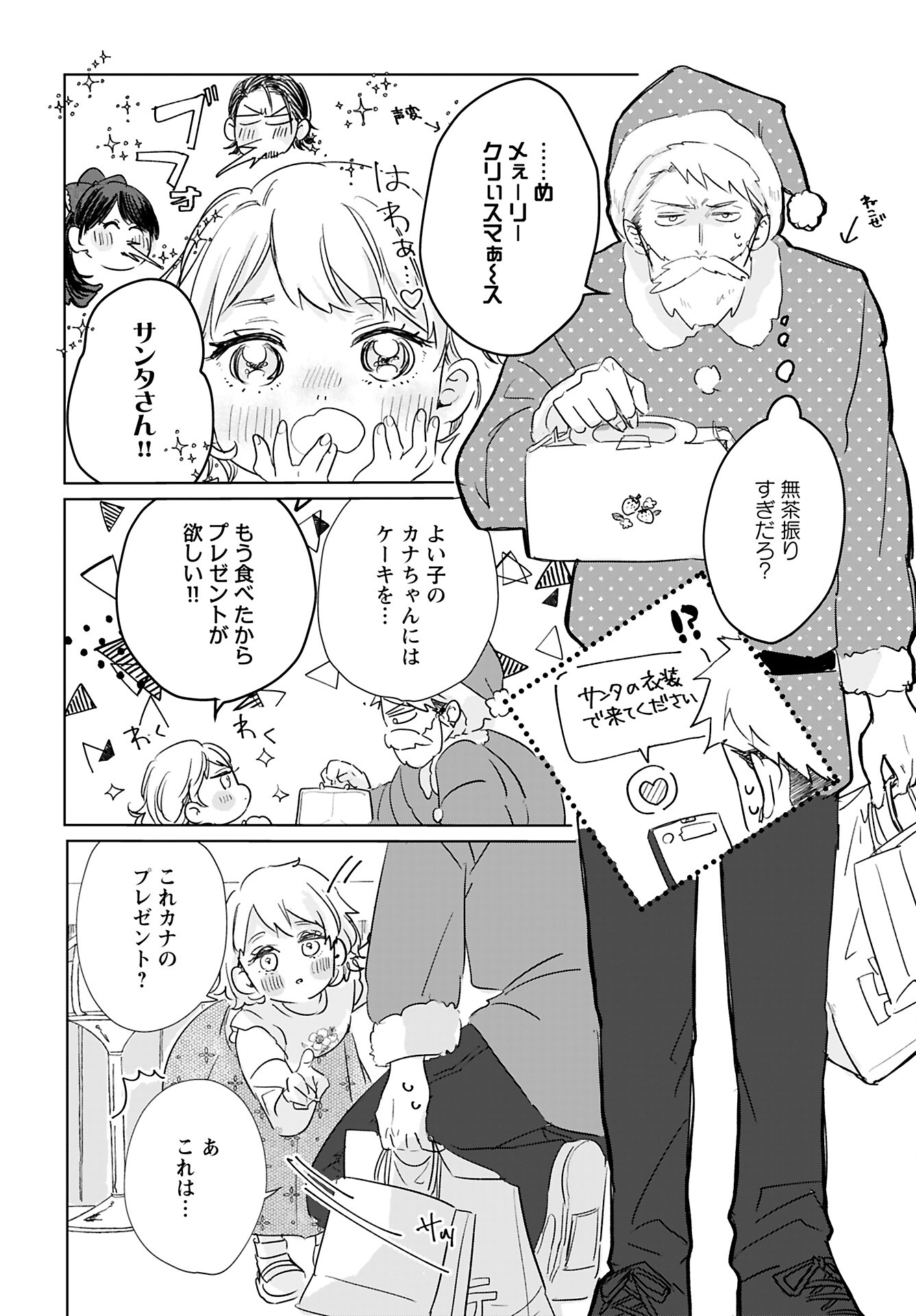 Yamato Nadeshiko wa Kujikenai. Chap 12 - Pic 16