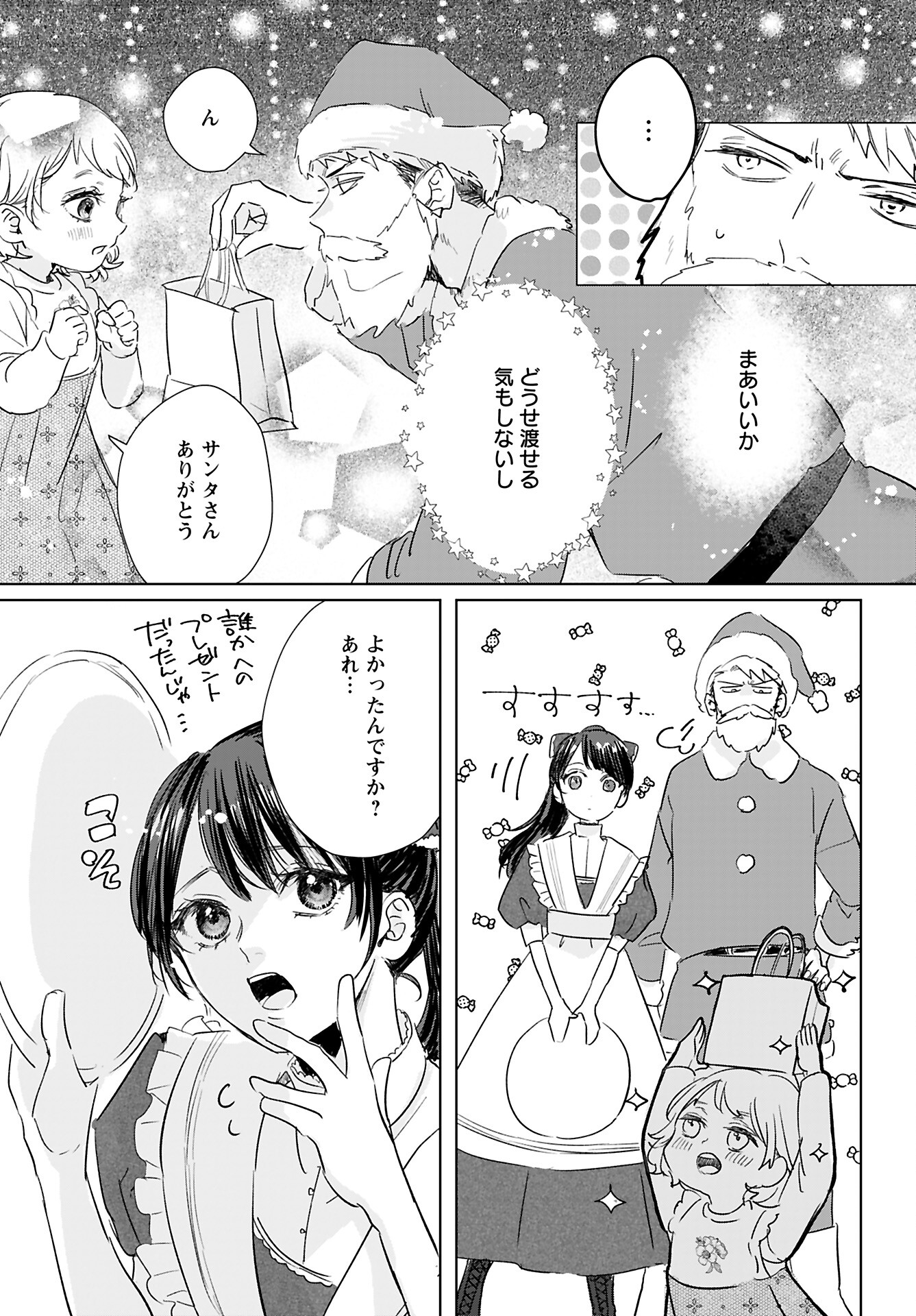 Yamato Nadeshiko wa Kujikenai. Chap 12 - Pic 17