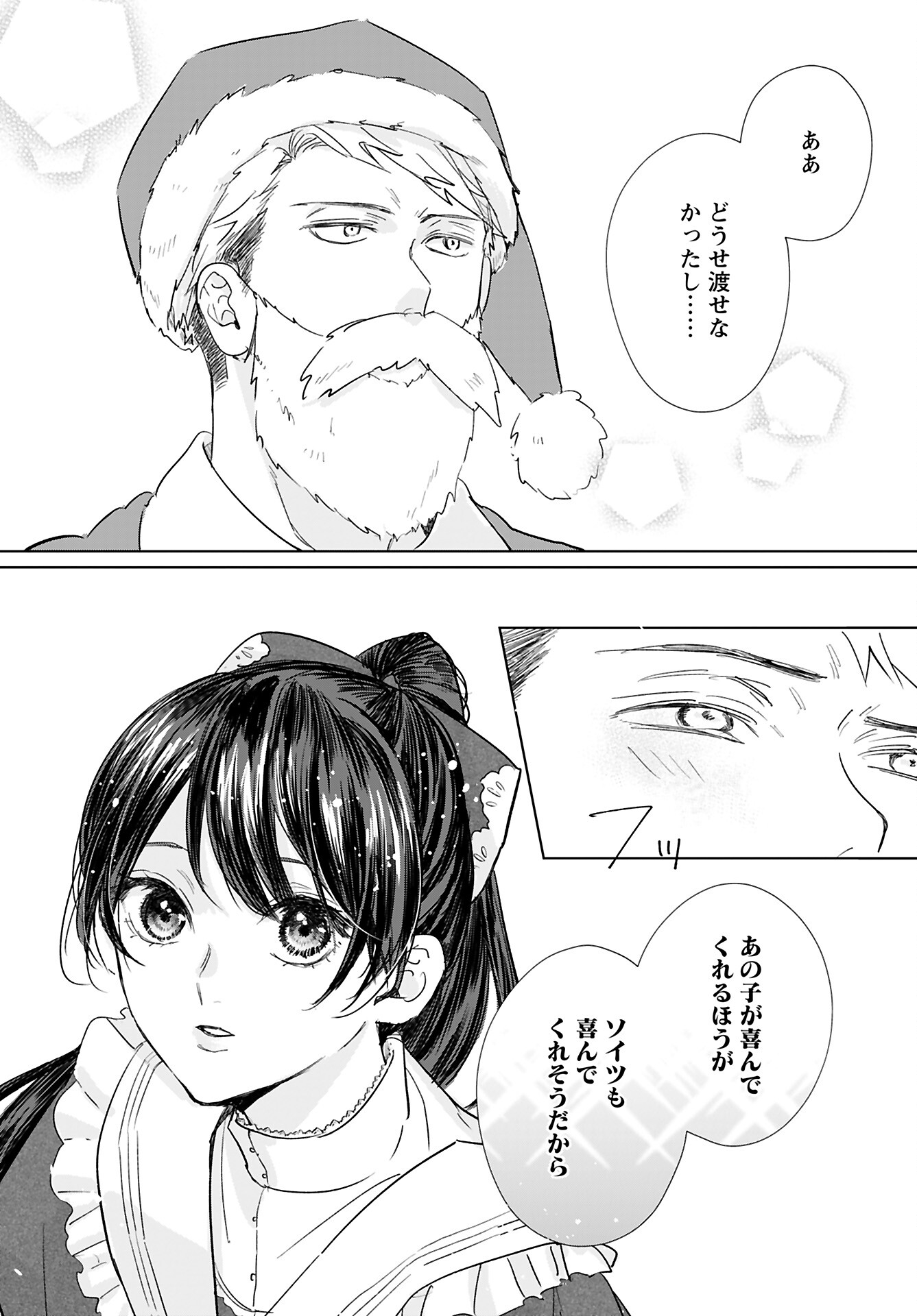 Yamato Nadeshiko wa Kujikenai. Chap 12 - Pic 18