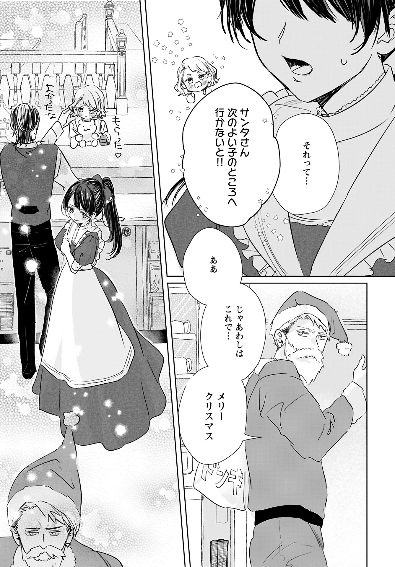 Yamato Nadeshiko wa Kujikenai. Chap 12 - Pic 19