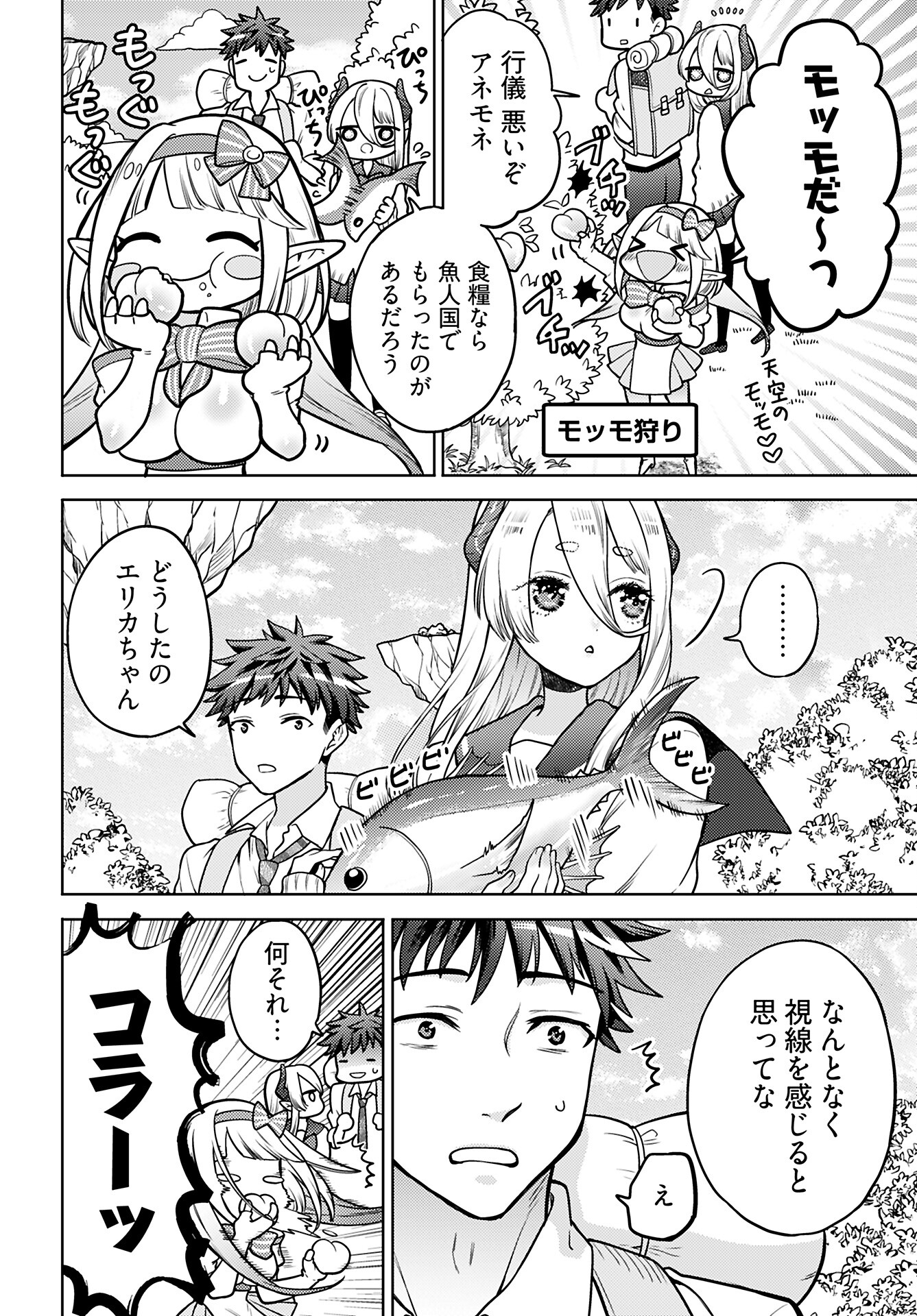 Read KENJA TIME DAKE YUUSHA Chapter 16 [High Quality / Full] - Page 2 - nicomanga.com