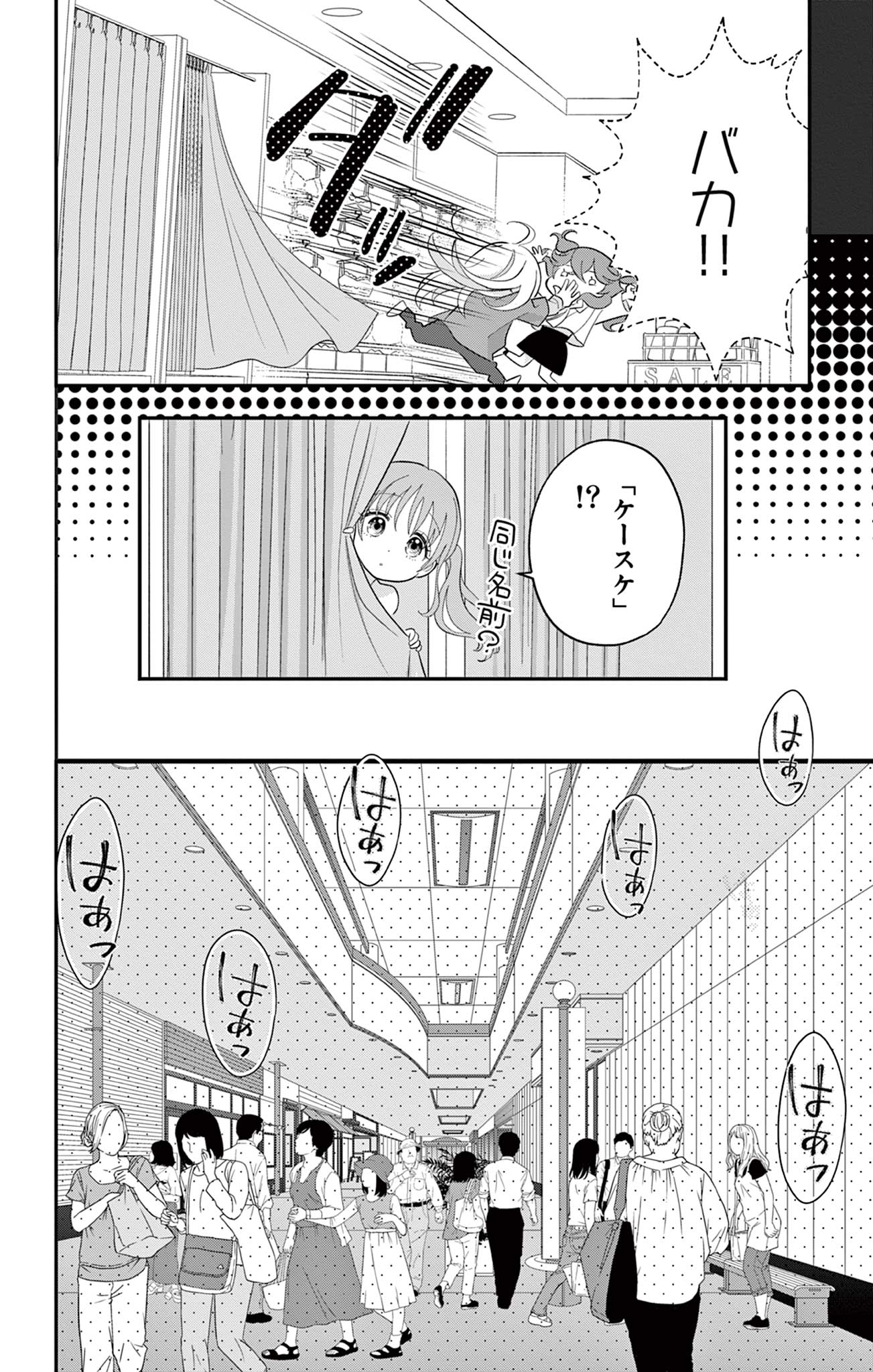 UESUGI-KUN WA ONNANOKO WO YAMETAI Chapter 3 page 10 - nihonkuni.com