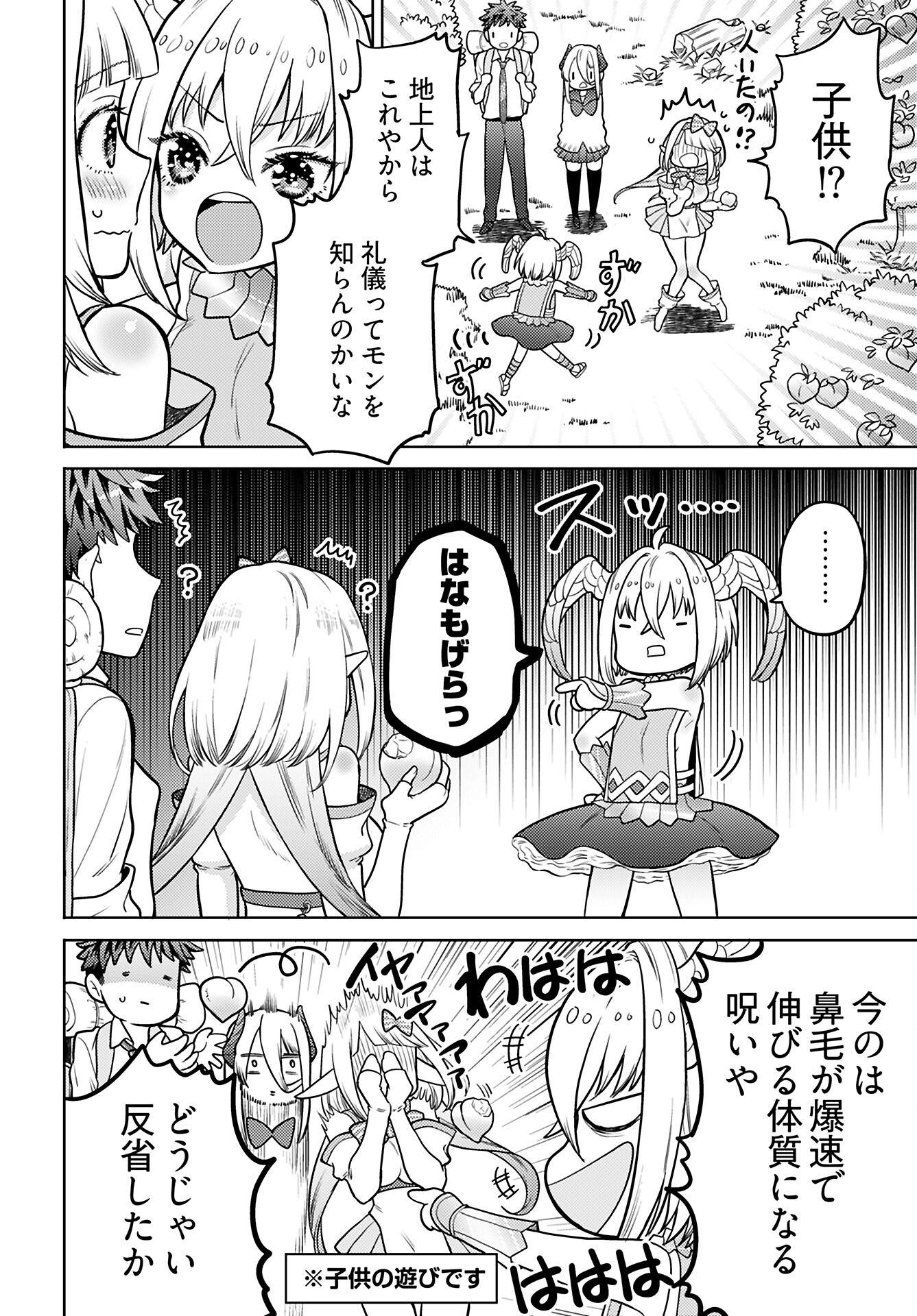 Read KENJA TIME DAKE YUUSHA Chapter 16 [High Quality / Full] - Page 4 - nicomanga.com