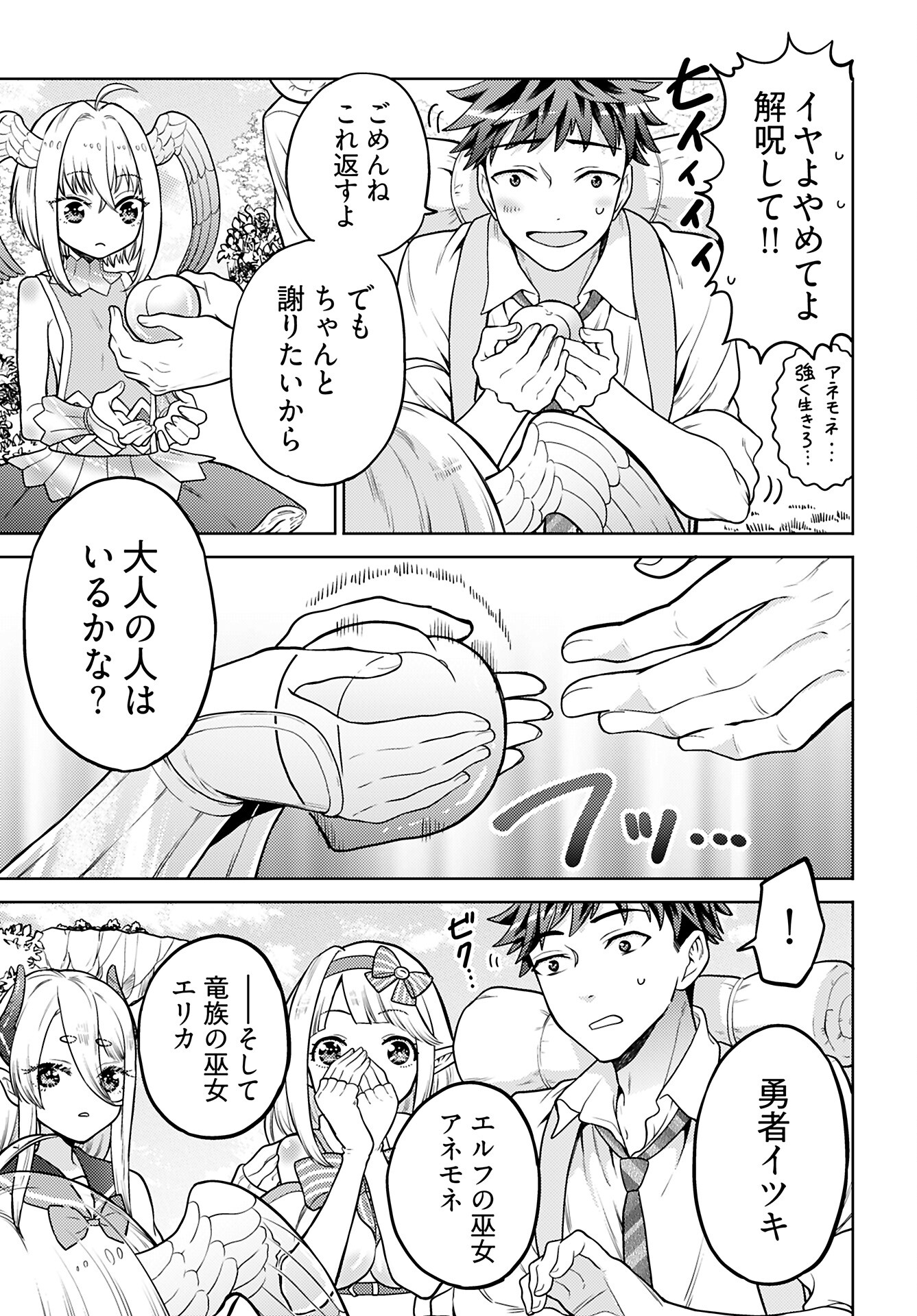 Read KENJA TIME DAKE YUUSHA Chapter 16 [High Quality / Full] - Page 5 - nicomanga.com
