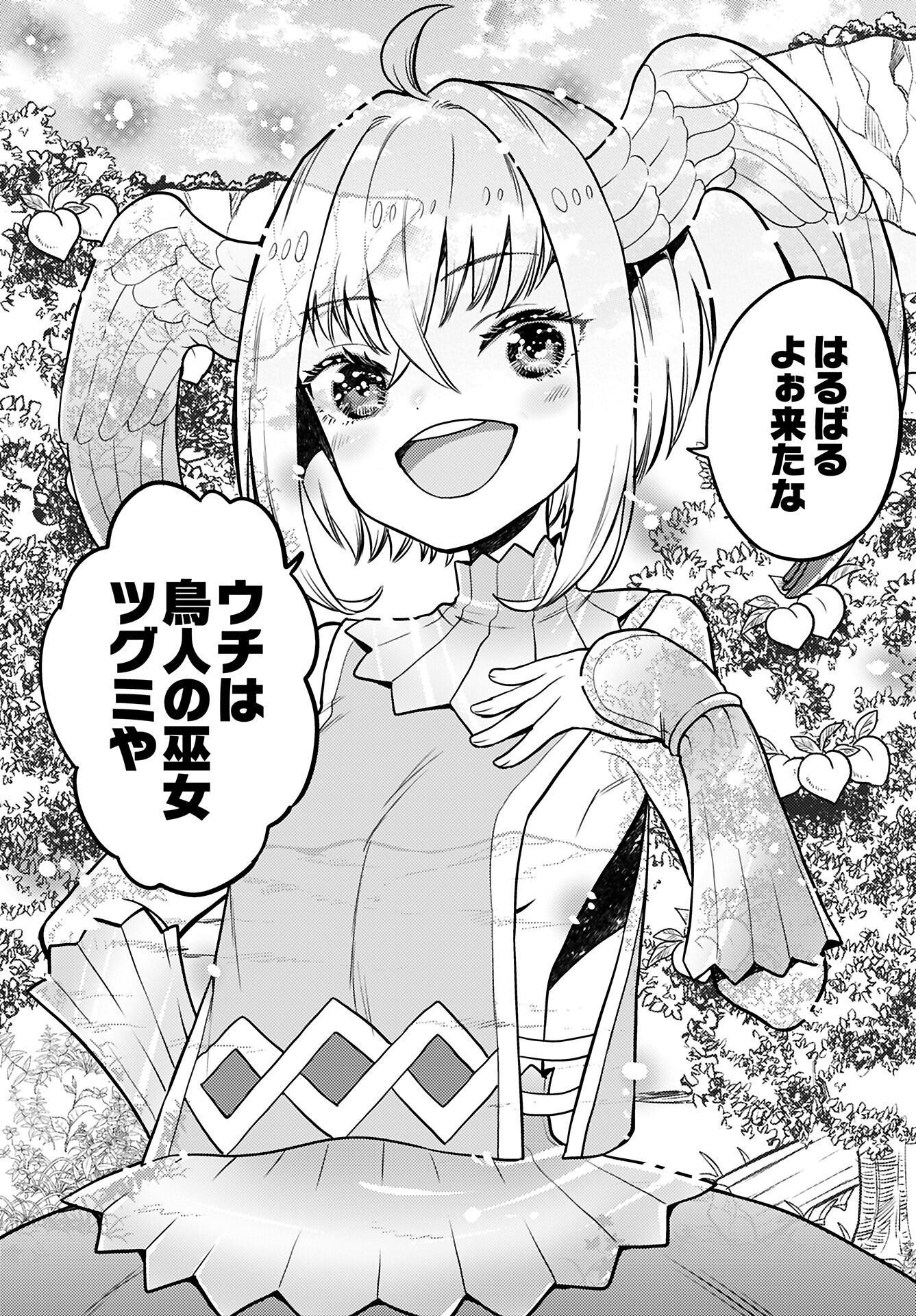 Read KENJA TIME DAKE YUUSHA Chapter 16 [High Quality / Full] - Page 6 - nicomanga.com