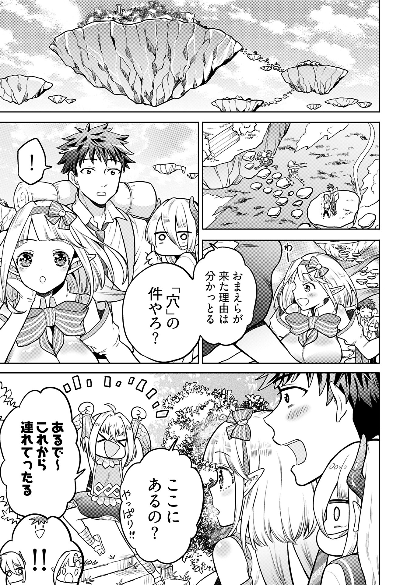 Read KENJA TIME DAKE YUUSHA Chapter 16 [High Quality / Full] - Page 7 - nicomanga.com