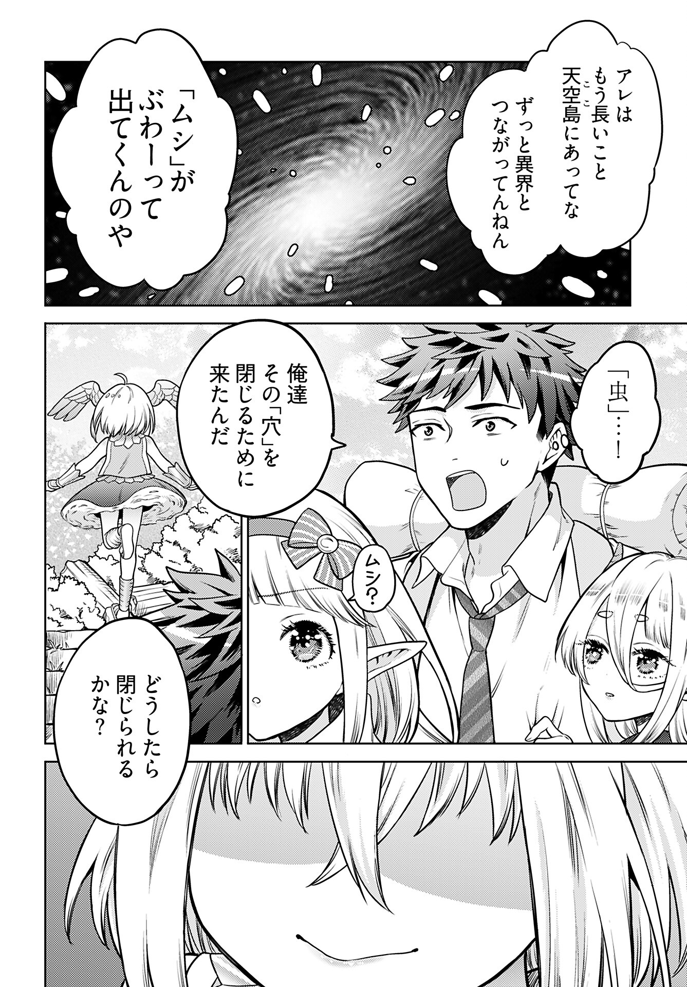 Read KENJA TIME DAKE YUUSHA Chapter 16 [High Quality / Full] - Page 8 - nicomanga.com