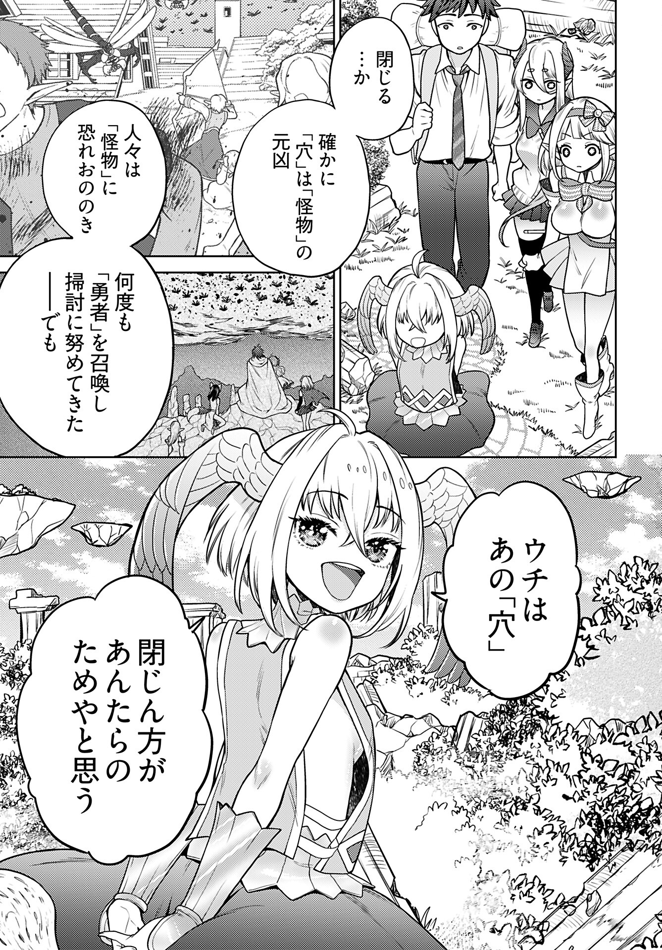 Read KENJA TIME DAKE YUUSHA Chapter 16 [High Quality / Full] - Page 9 - nicomanga.com