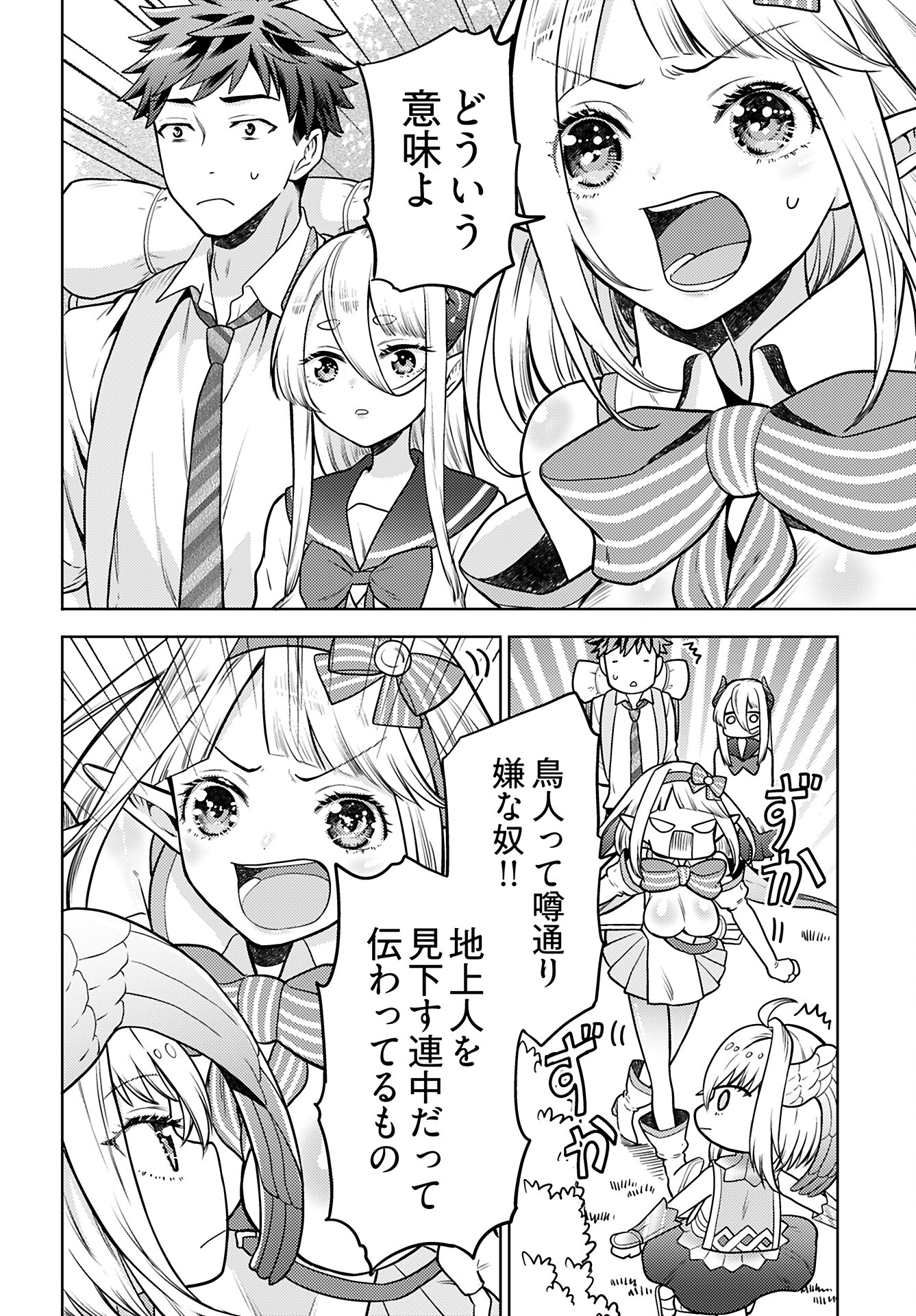 Read KENJA TIME DAKE YUUSHA Chapter 16 [High Quality / Full] - Page 10 - nicomanga.com