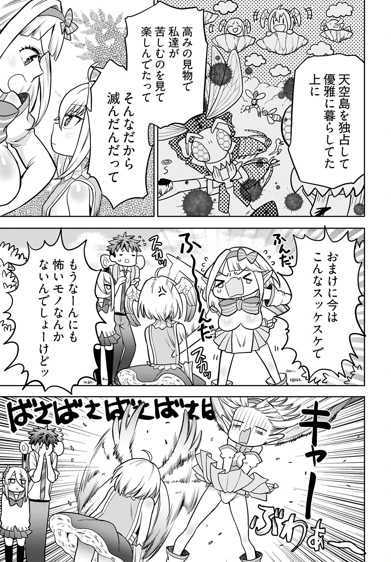 Read KENJA TIME DAKE YUUSHA Chapter 16 [High Quality / Full] - Page 11 - nicomanga.com