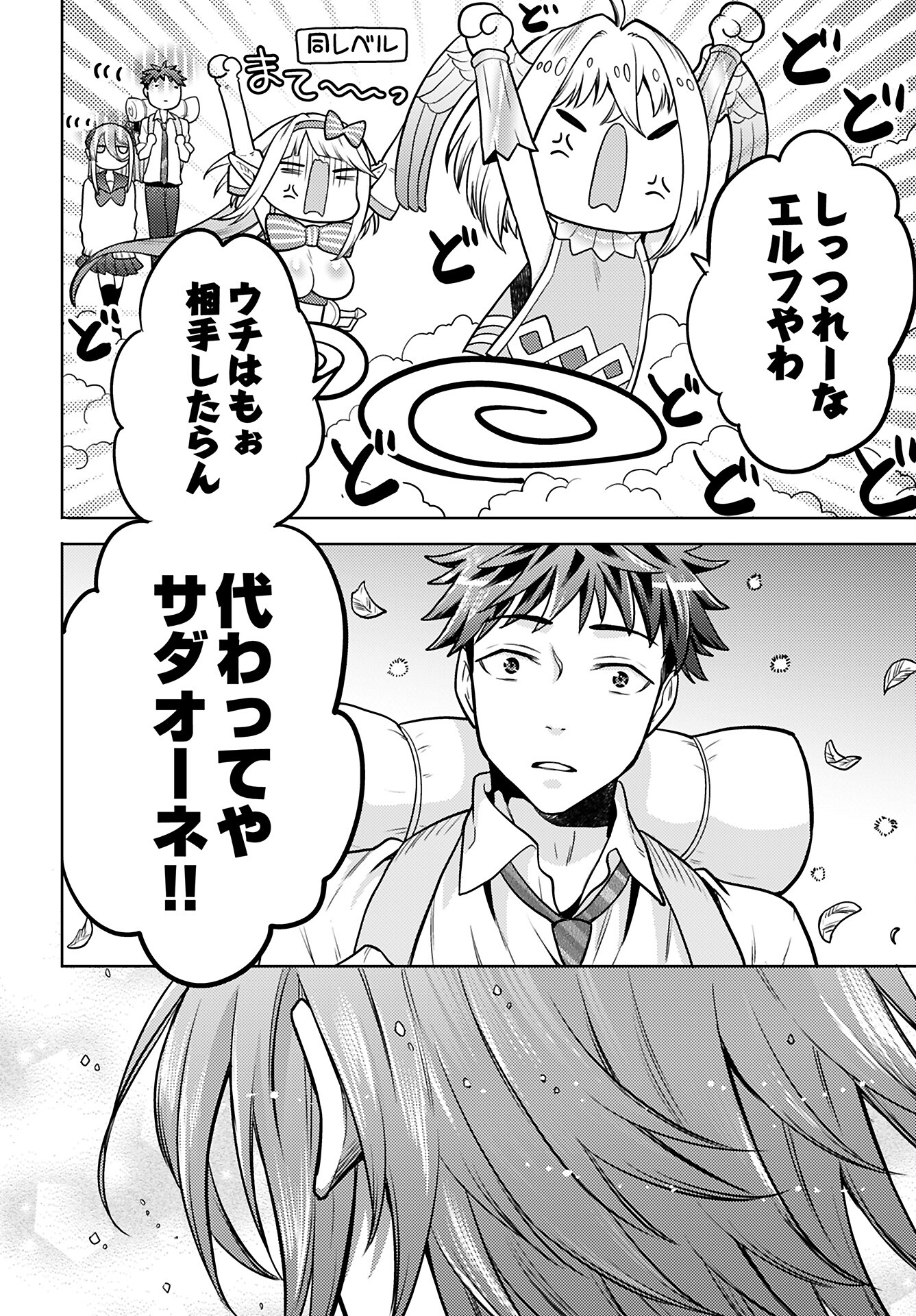 Read KENJA TIME DAKE YUUSHA Chapter 16 [High Quality / Full] - Page 12 - nicomanga.com