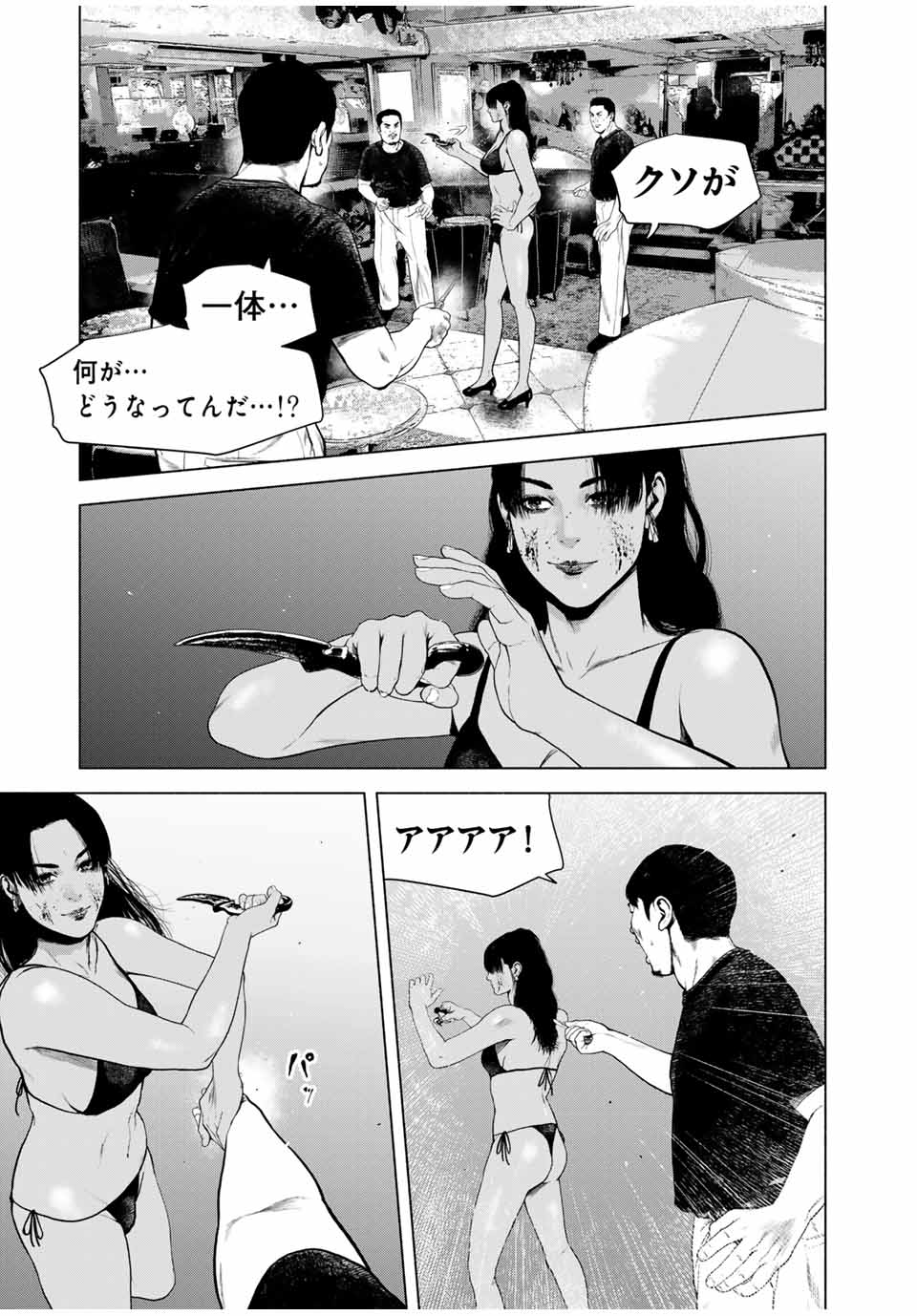 Read FURITSUMORE KODOKU NA SHI YO Chapter 59.2 [High Quality / Full] - Page 11 - nicomanga.net