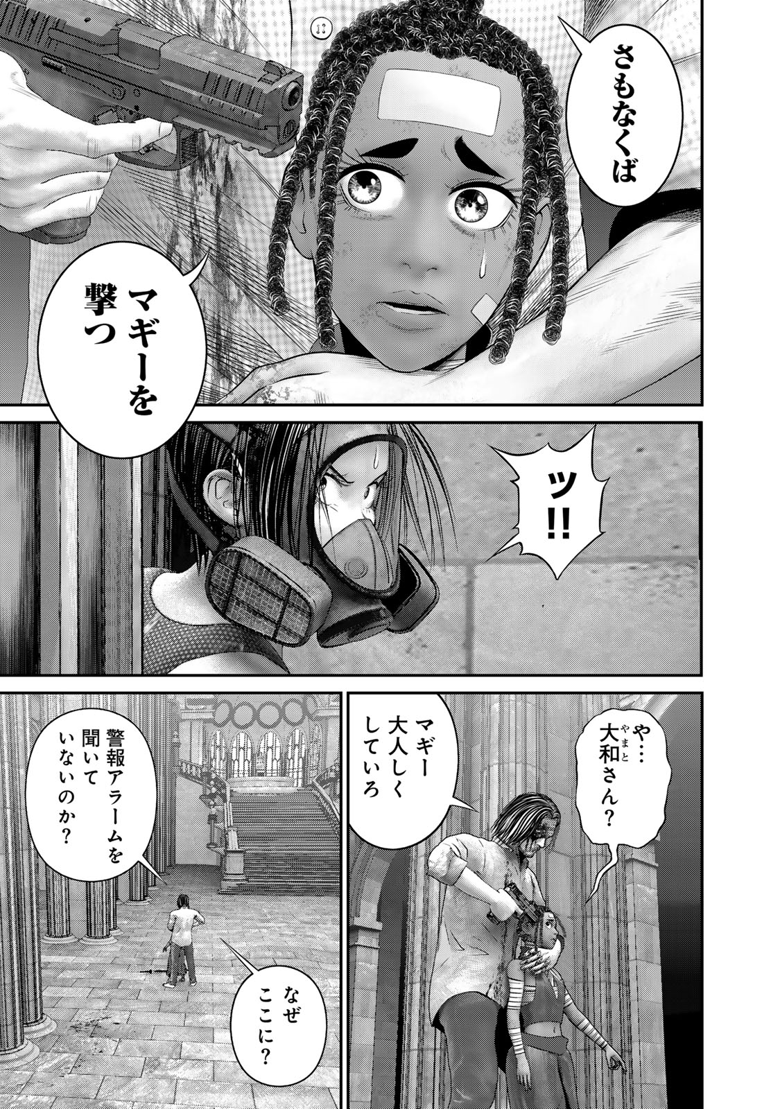 Rikujoujieitai Tokumu Chouhou Kikan Chapter 58 page 11 - nihonkuni.com