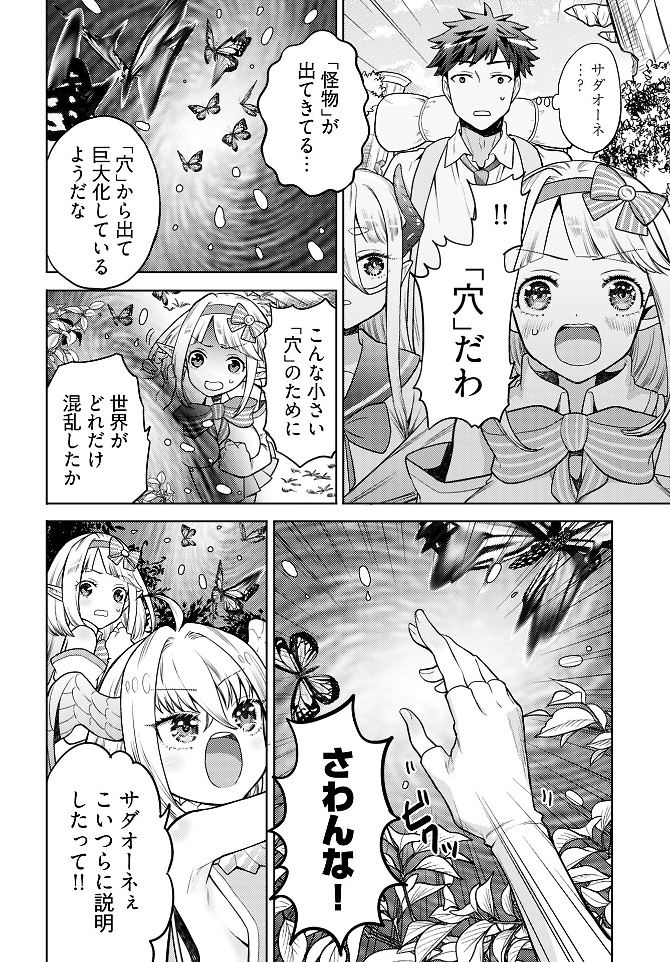 Read KENJA TIME DAKE YUUSHA Chapter 16 [High Quality / Full] - Page 14 - nicomanga.com