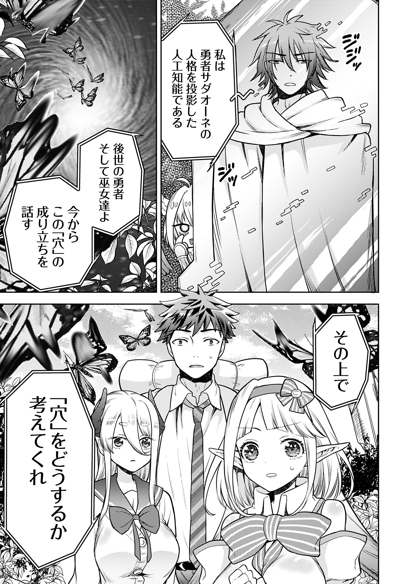 Read KENJA TIME DAKE YUUSHA Chapter 16 [High Quality / Full] - Page 15 - nicomanga.com