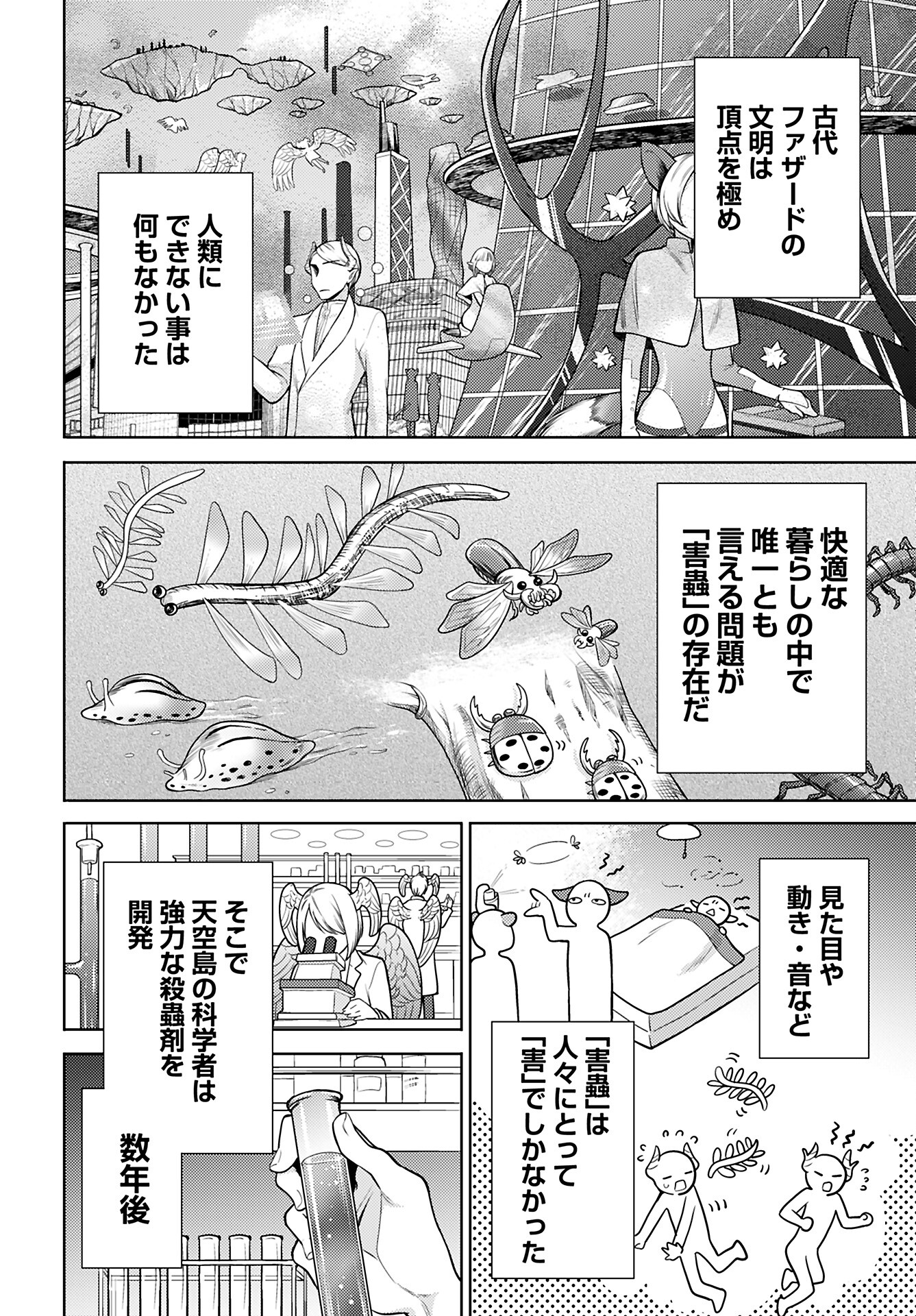 Read KENJA TIME DAKE YUUSHA Chapter 16 [High Quality / Full] - Page 16 - nicomanga.com