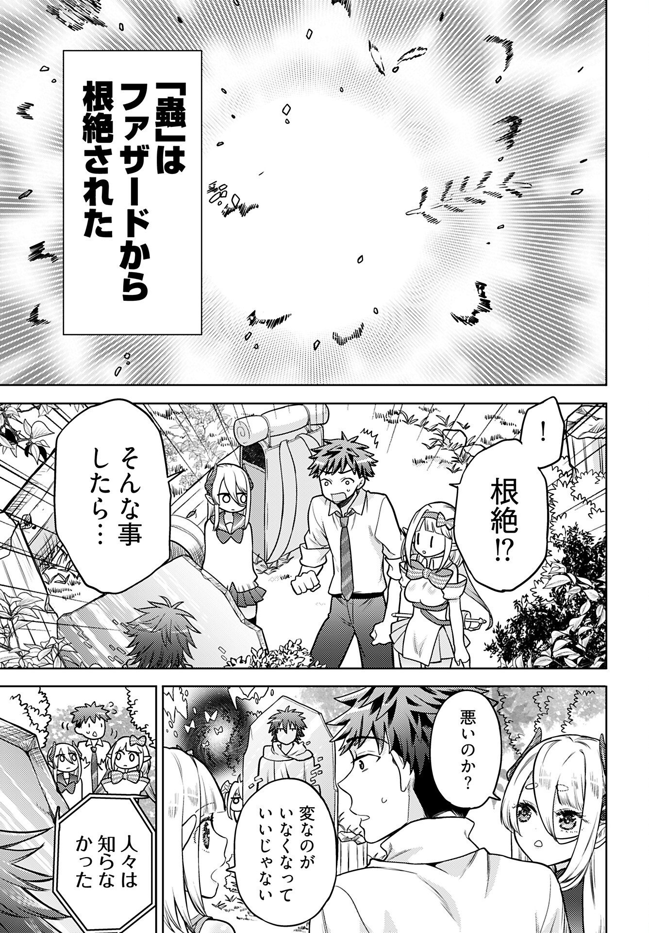 Read KENJA TIME DAKE YUUSHA Chapter 16 [High Quality / Full] - Page 17 - nicomanga.com