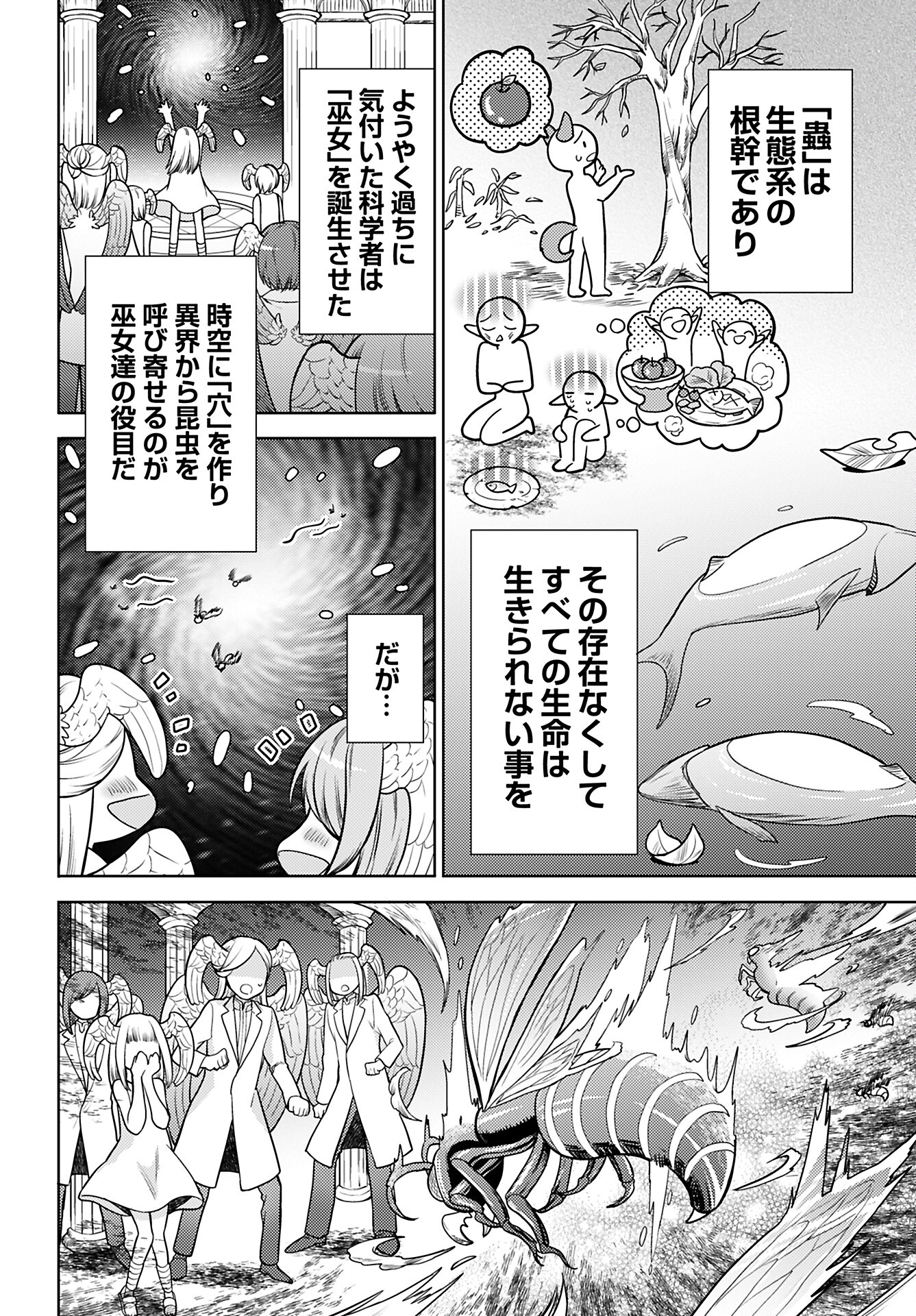 Read KENJA TIME DAKE YUUSHA Chapter 16 [High Quality / Full] - Page 18 - nicomanga.com