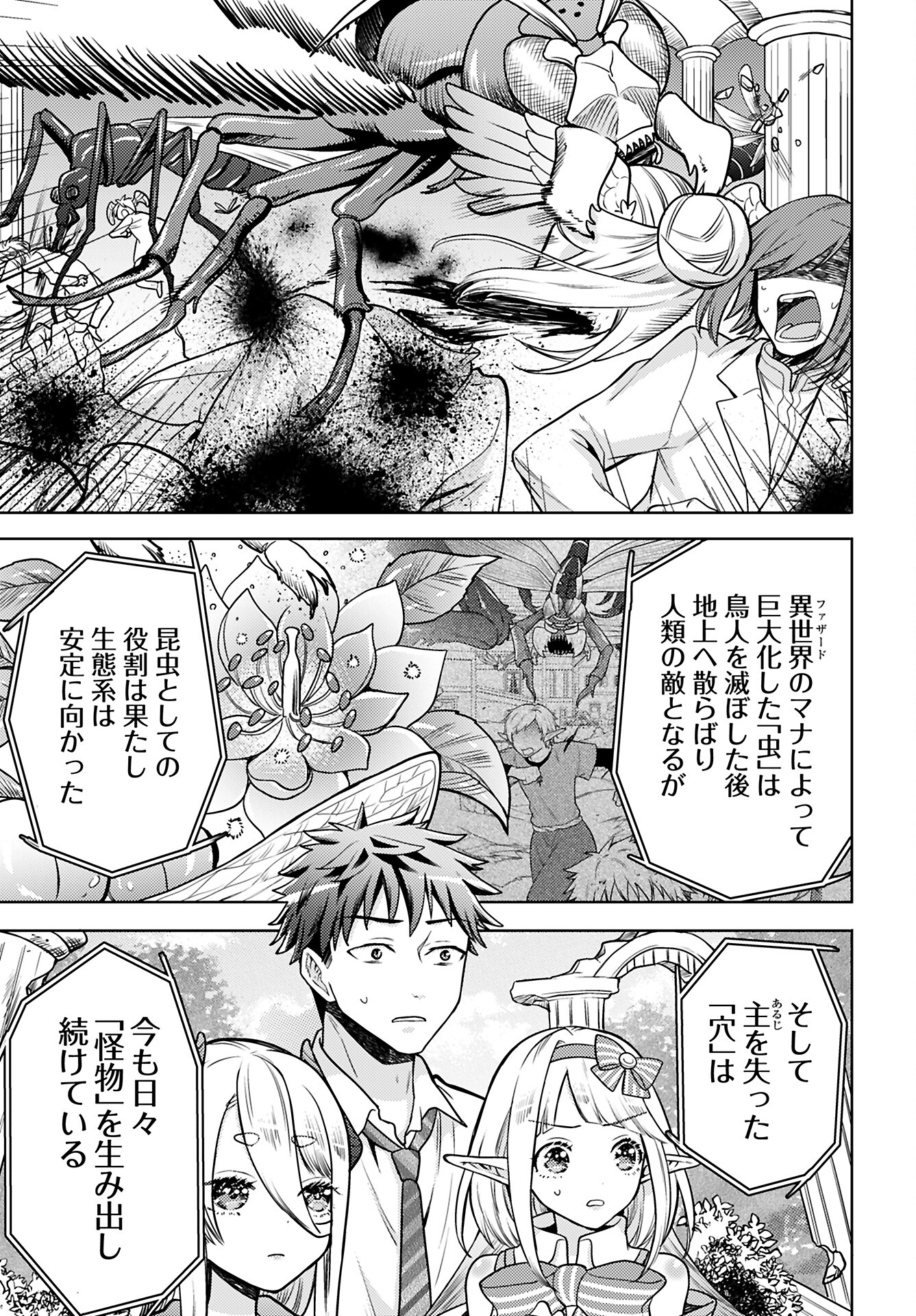 Read KENJA TIME DAKE YUUSHA Chapter 16 [High Quality / Full] - Page 19 - nicomanga.com
