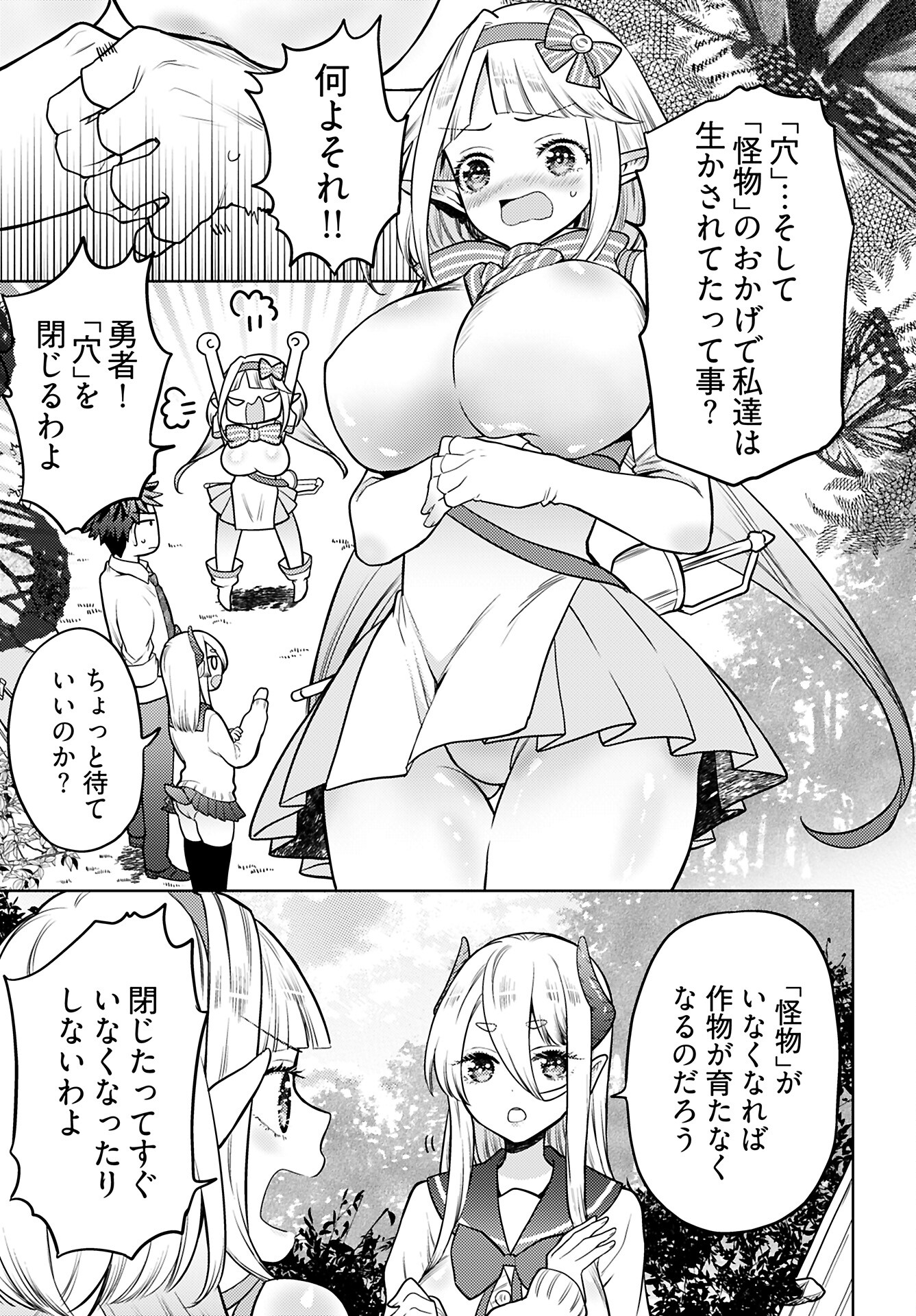 Read KENJA TIME DAKE YUUSHA Chapter 16 [High Quality / Full] - Page 21 - nicomanga.com