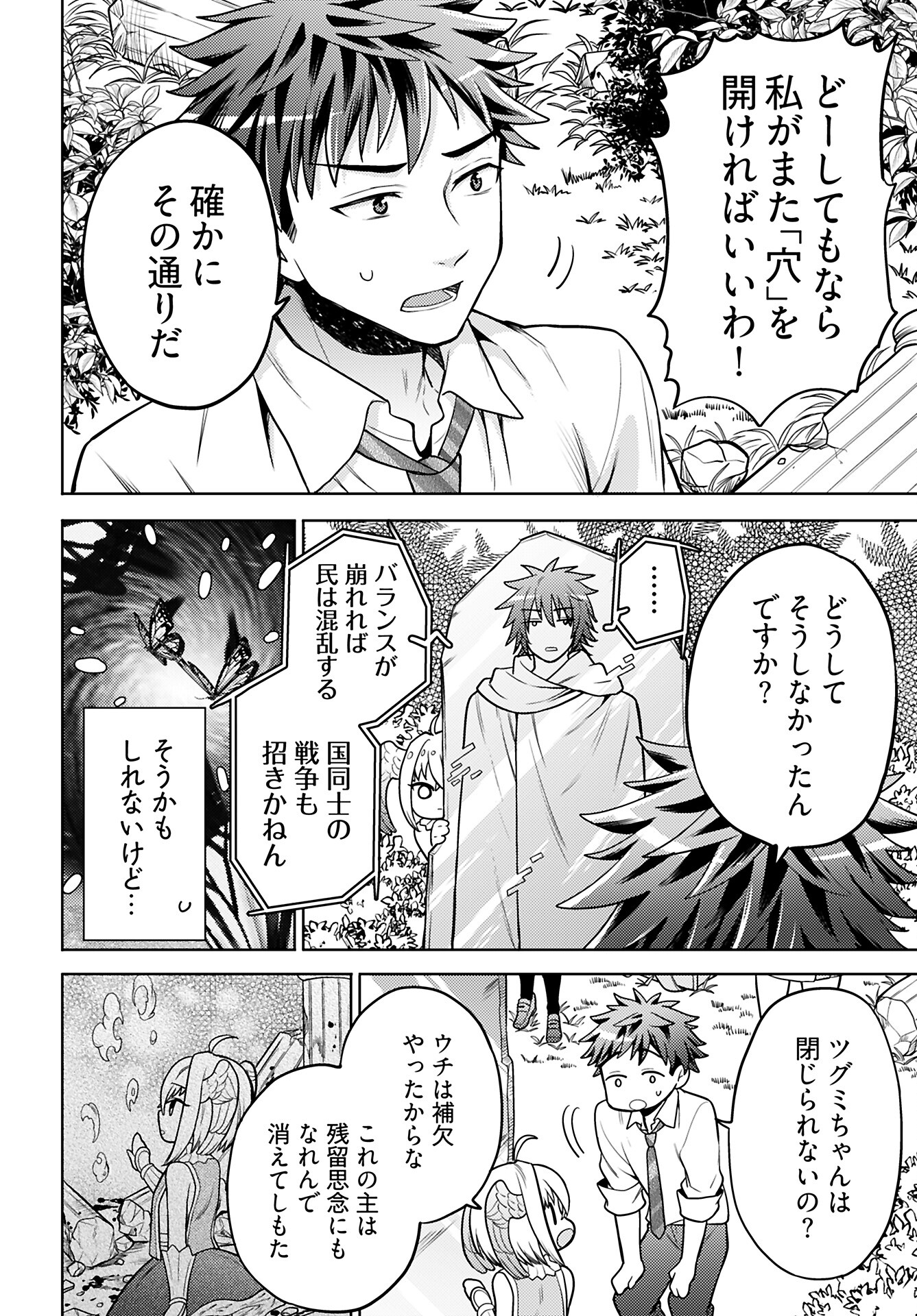 Read KENJA TIME DAKE YUUSHA Chapter 16 [High Quality / Full] - Page 22 - nicomanga.com