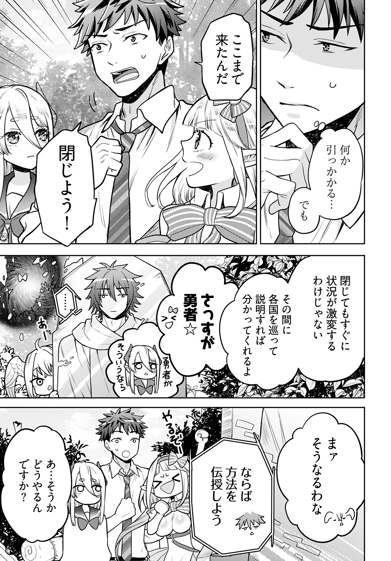 Read KENJA TIME DAKE YUUSHA Chapter 16 [High Quality / Full] - Page 23 - nicomanga.com