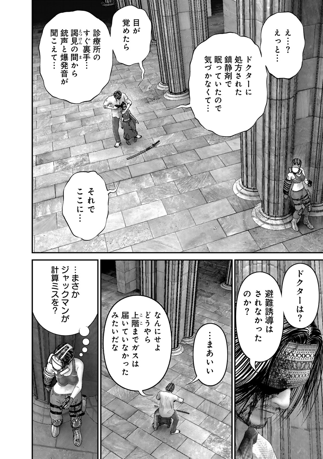 Rikujoujieitai Tokumu Chouhou Kikan Chapter 58 page 12 - nihonkuni.com