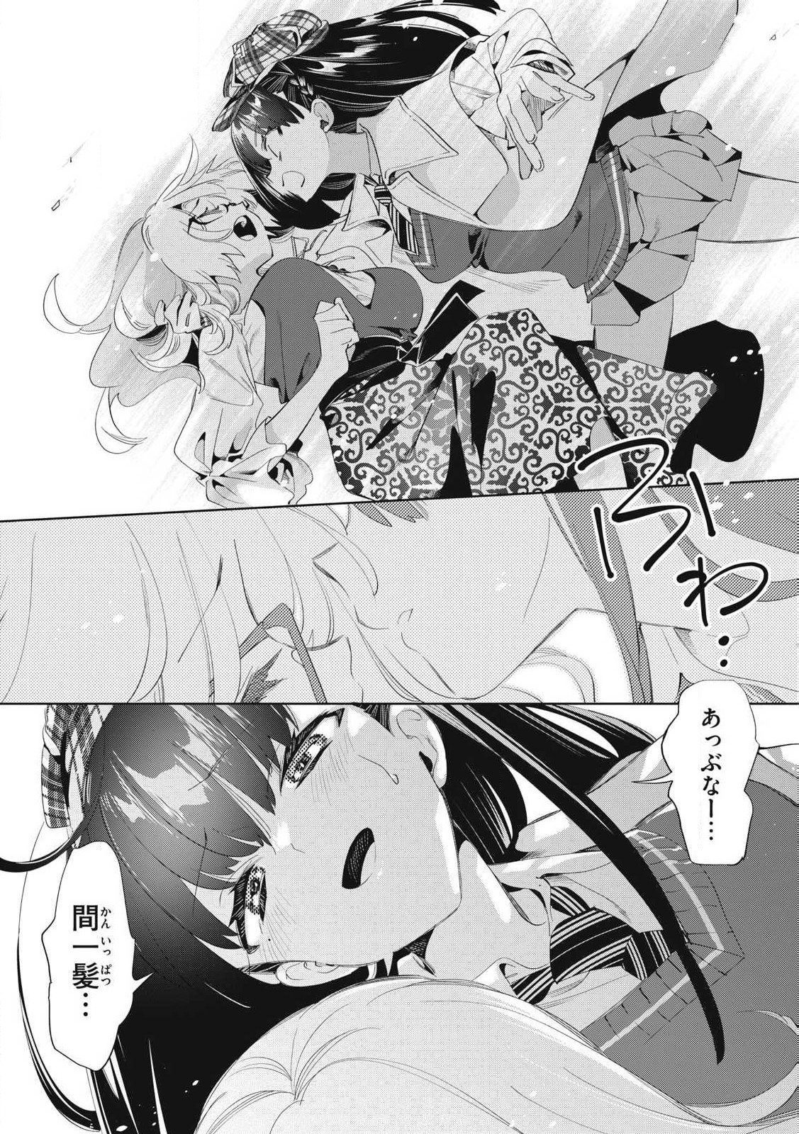 KIMIIRO X LIVER - KON'YA MO BELL NI OSHIETE KUDASAI Chapter 27.1 - Page 12