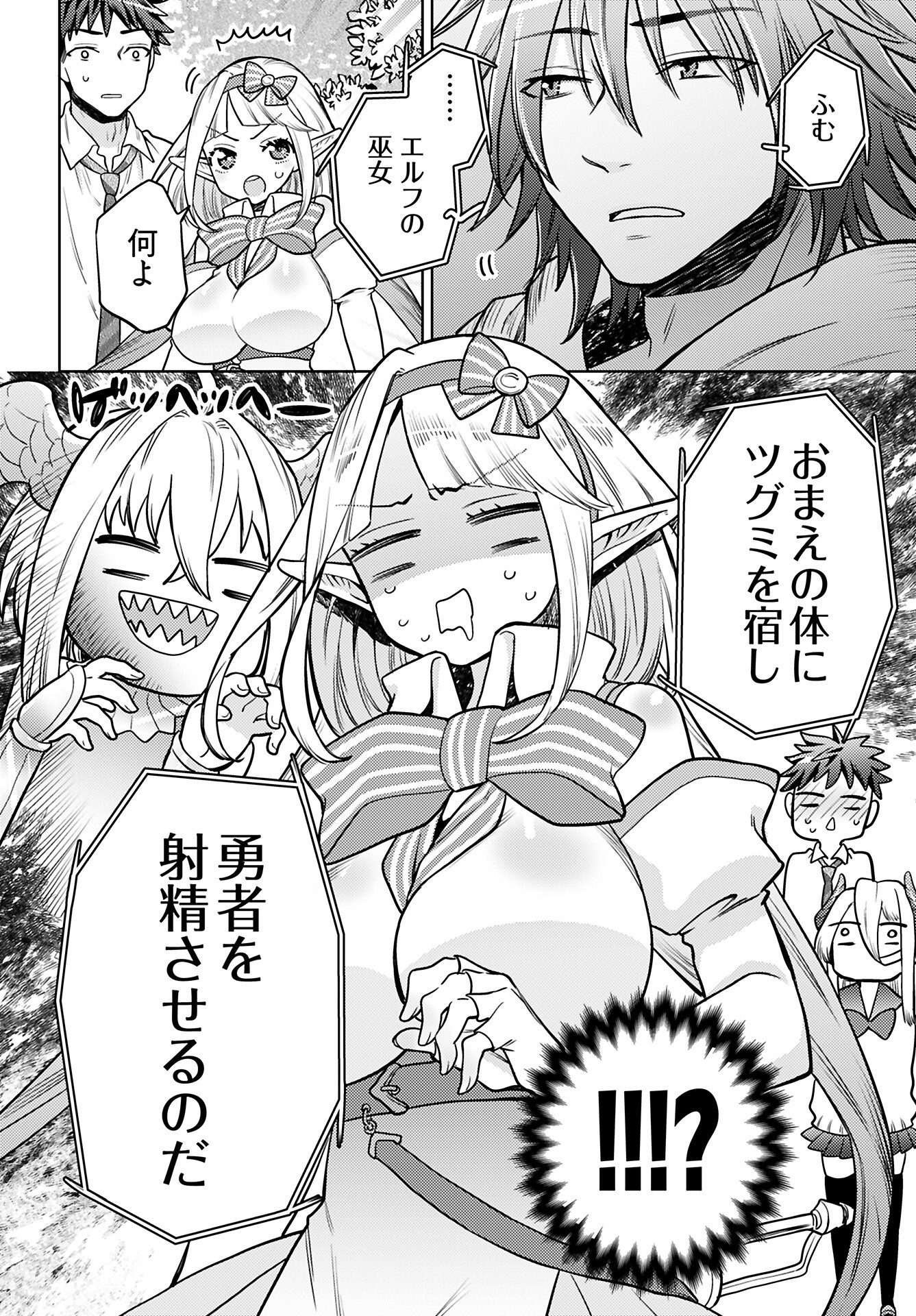 Read KENJA TIME DAKE YUUSHA Chapter 16 [High Quality / Full] - Page 24 - nicomanga.com