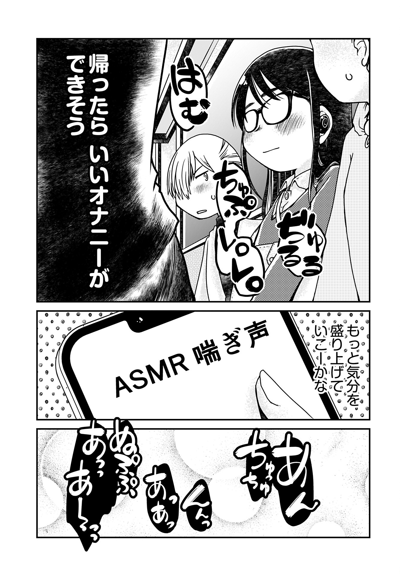31 Years Old Quiet Glasses Female Office Worker Chapter 4 page 5 - nihonkuni.com