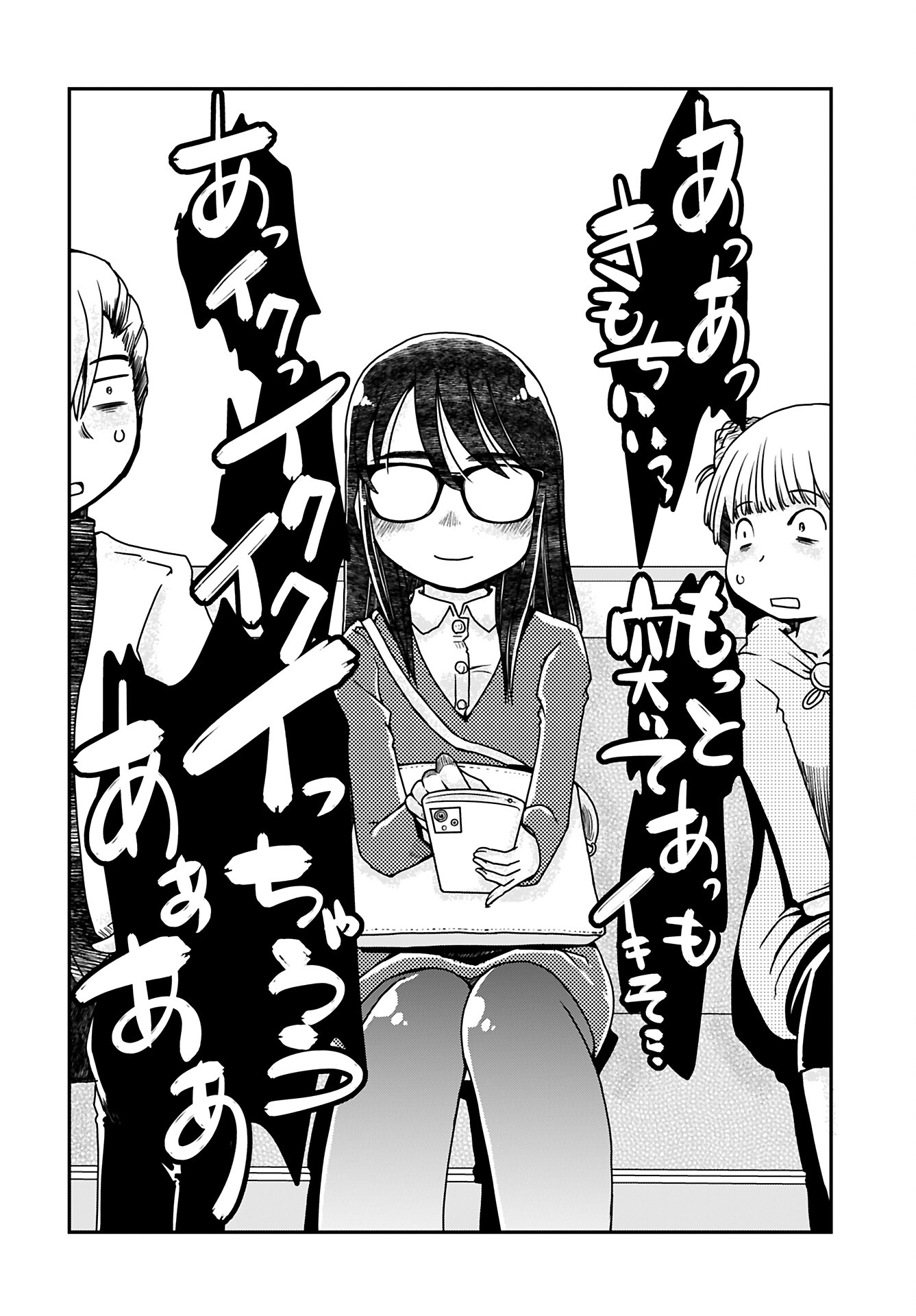 31 Years Old Quiet Glasses Female Office Worker Chapter 4 page 6 - nihonkuni.com