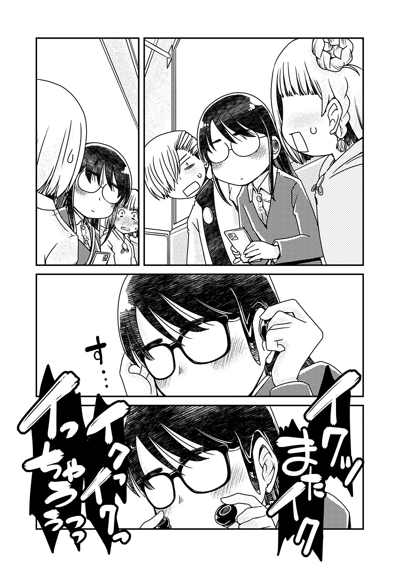 31 Years Old Quiet Glasses Female Office Worker Chapter 4 page 7 - nihonkuni.com
