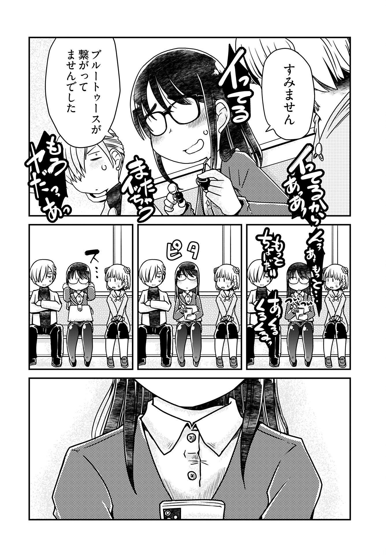 31 Years Old Quiet Glasses Female Office Worker Chapter 4 page 8 - nihonkuni.com