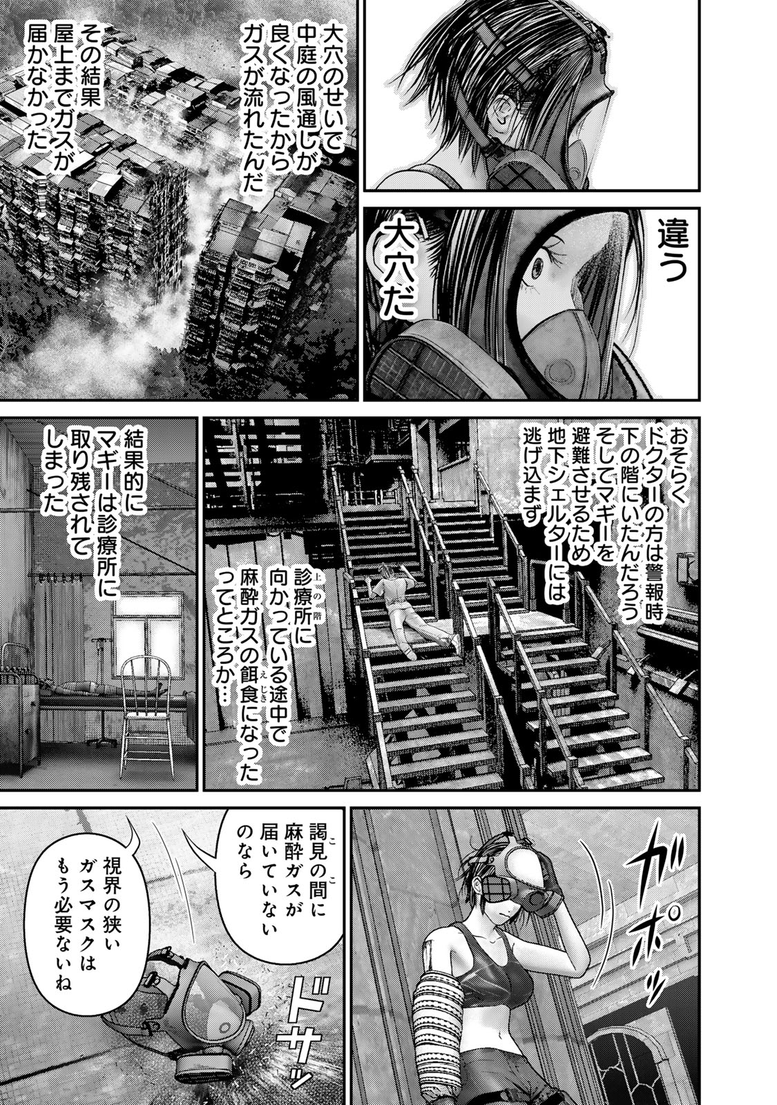 Rikujoujieitai Tokumu Chouhou Kikan Chapter 58 page 13 - nihonkuni.com