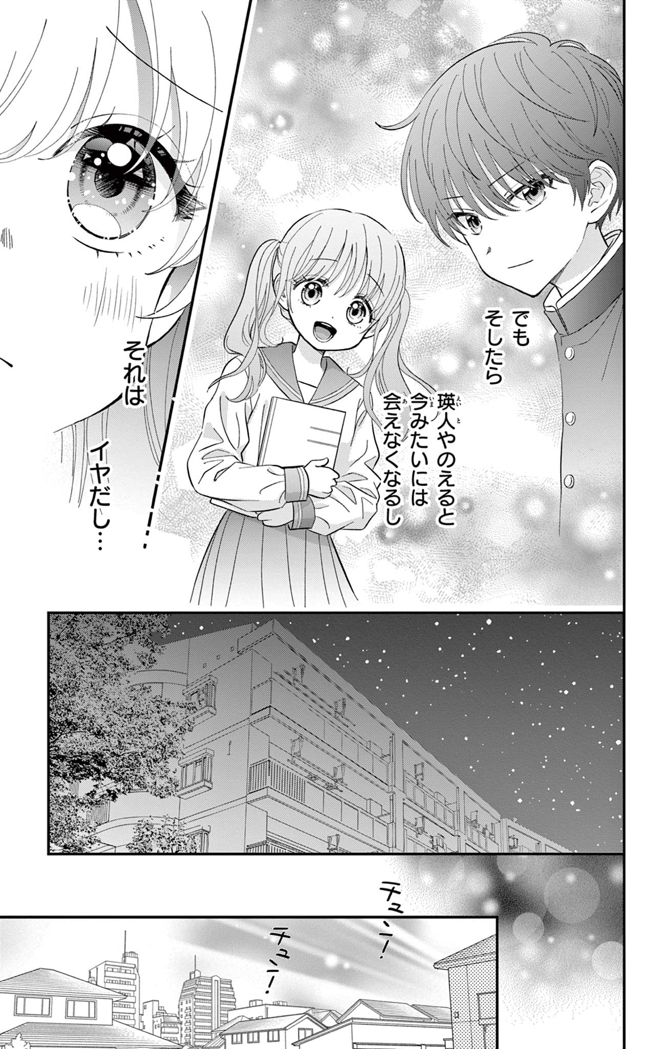 UESUGI-KUN WA ONNANOKO WO YAMETAI Chapter 3 page 13 - nihonkuni.com