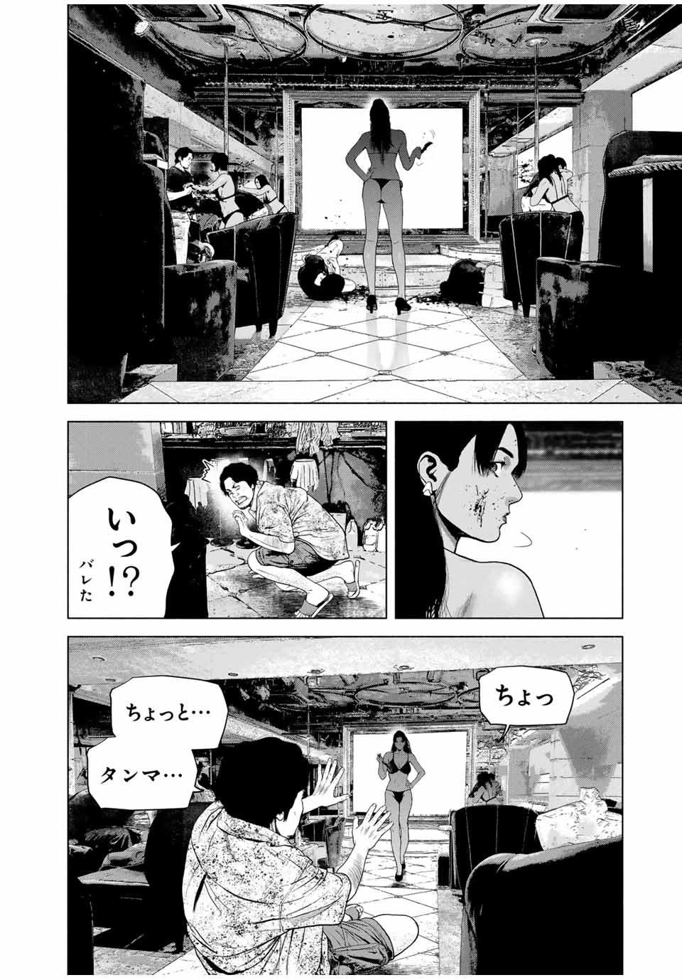 Read FURITSUMORE KODOKU NA SHI YO Chapter 59.2 [High Quality / Full] - Page 14 - nicomanga.net