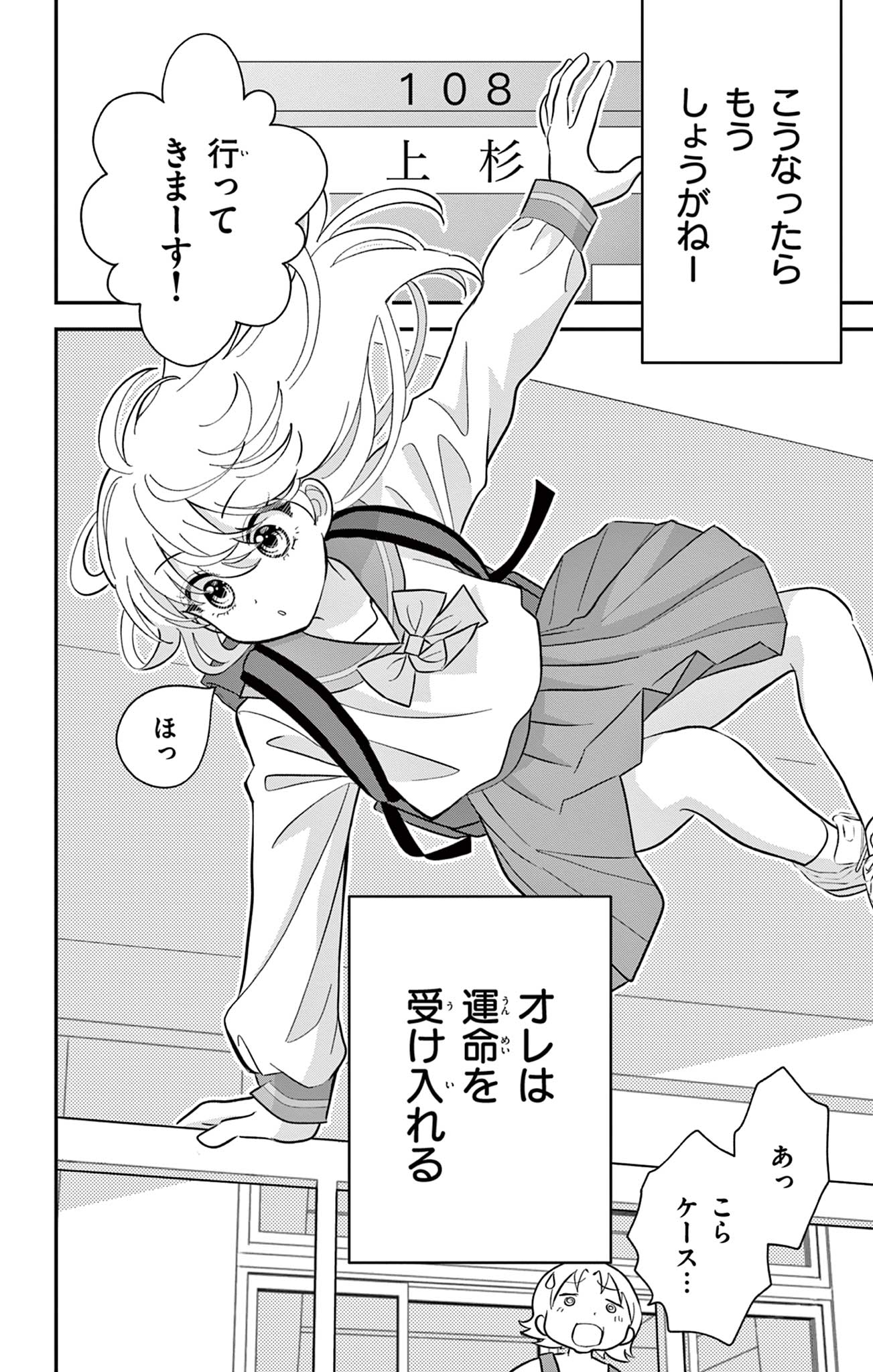 UESUGI-KUN WA ONNANOKO WO YAMETAI Chapter 3 page 14 - nihonkuni.com