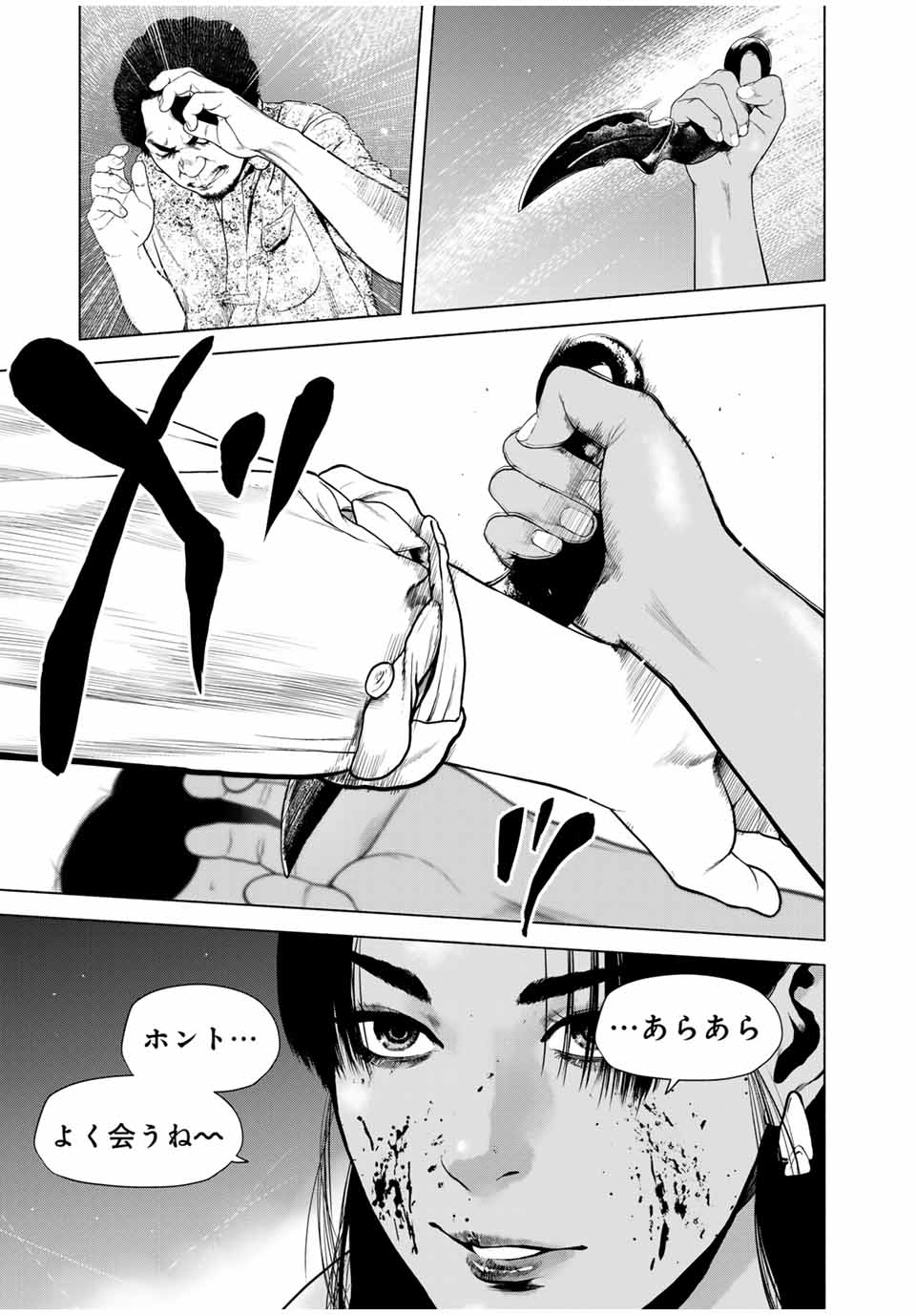 Read FURITSUMORE KODOKU NA SHI YO Chapter 59.2 [High Quality / Full] - Page 15 - nicomanga.net