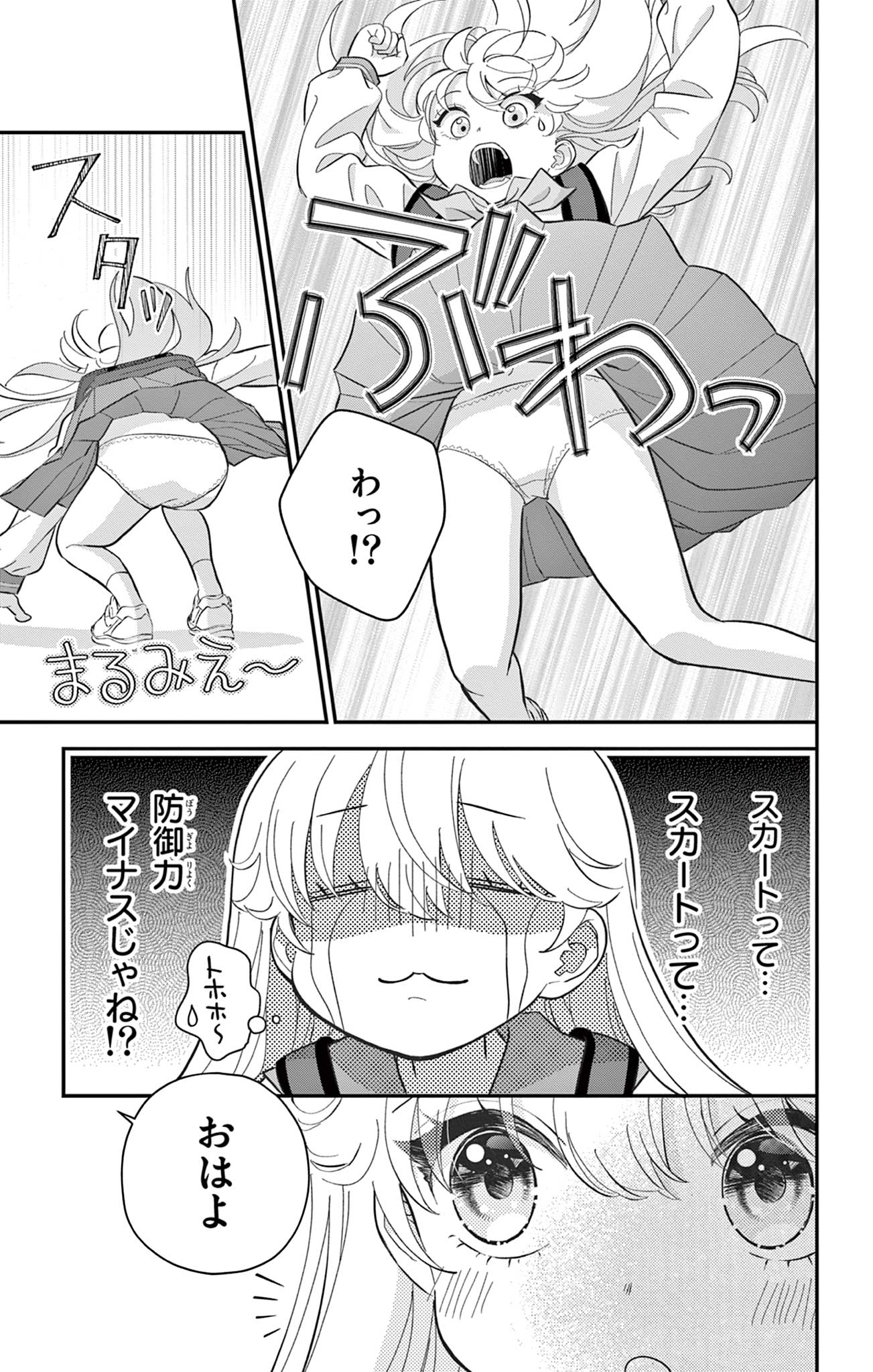 UESUGI-KUN WA ONNANOKO WO YAMETAI Chapter 3 page 15 - nihonkuni.com