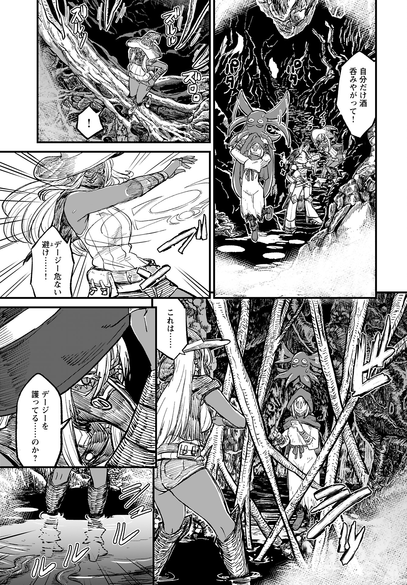 Sake no Tabako no Hiyatoi Dungeon Chapter 5 page 3 - nihonkuni.com