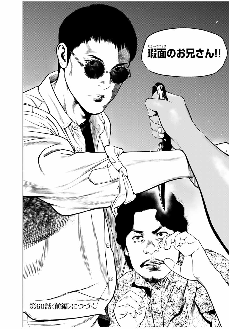 Read FURITSUMORE KODOKU NA SHI YO Chapter 59.2 [High Quality / Full] - Page 16 - nicomanga.net