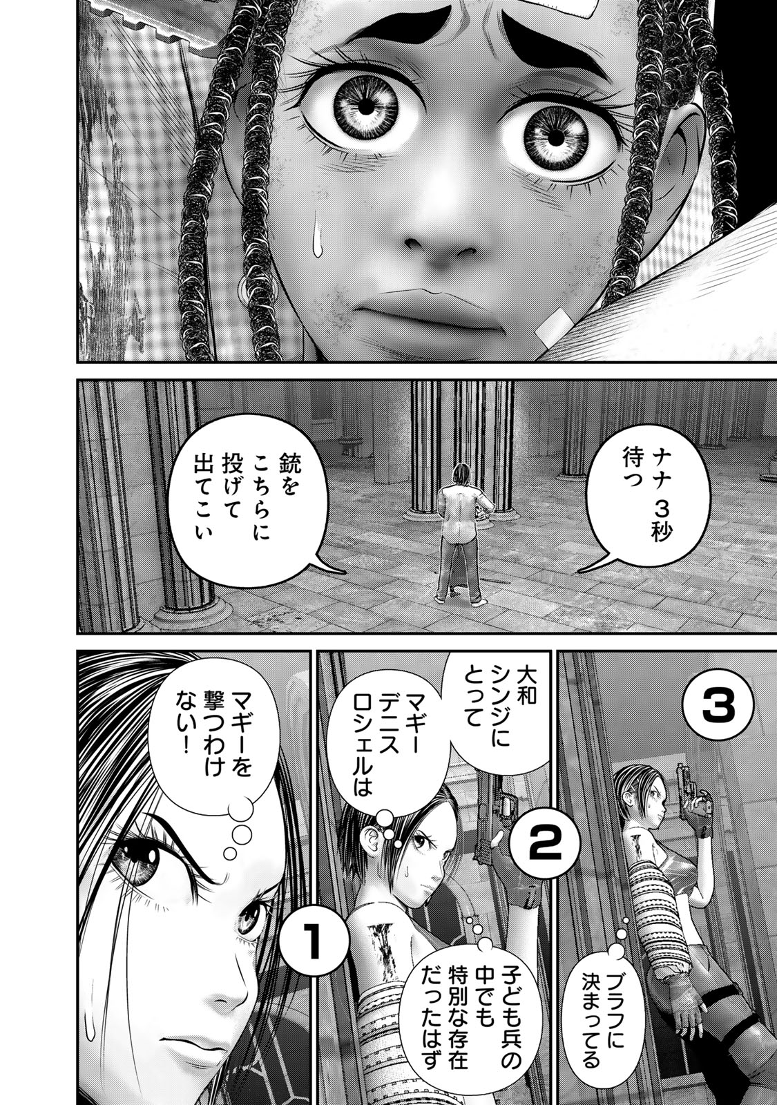 Rikujoujieitai Tokumu Chouhou Kikan Chapter 58 page 16 - nihonkuni.com