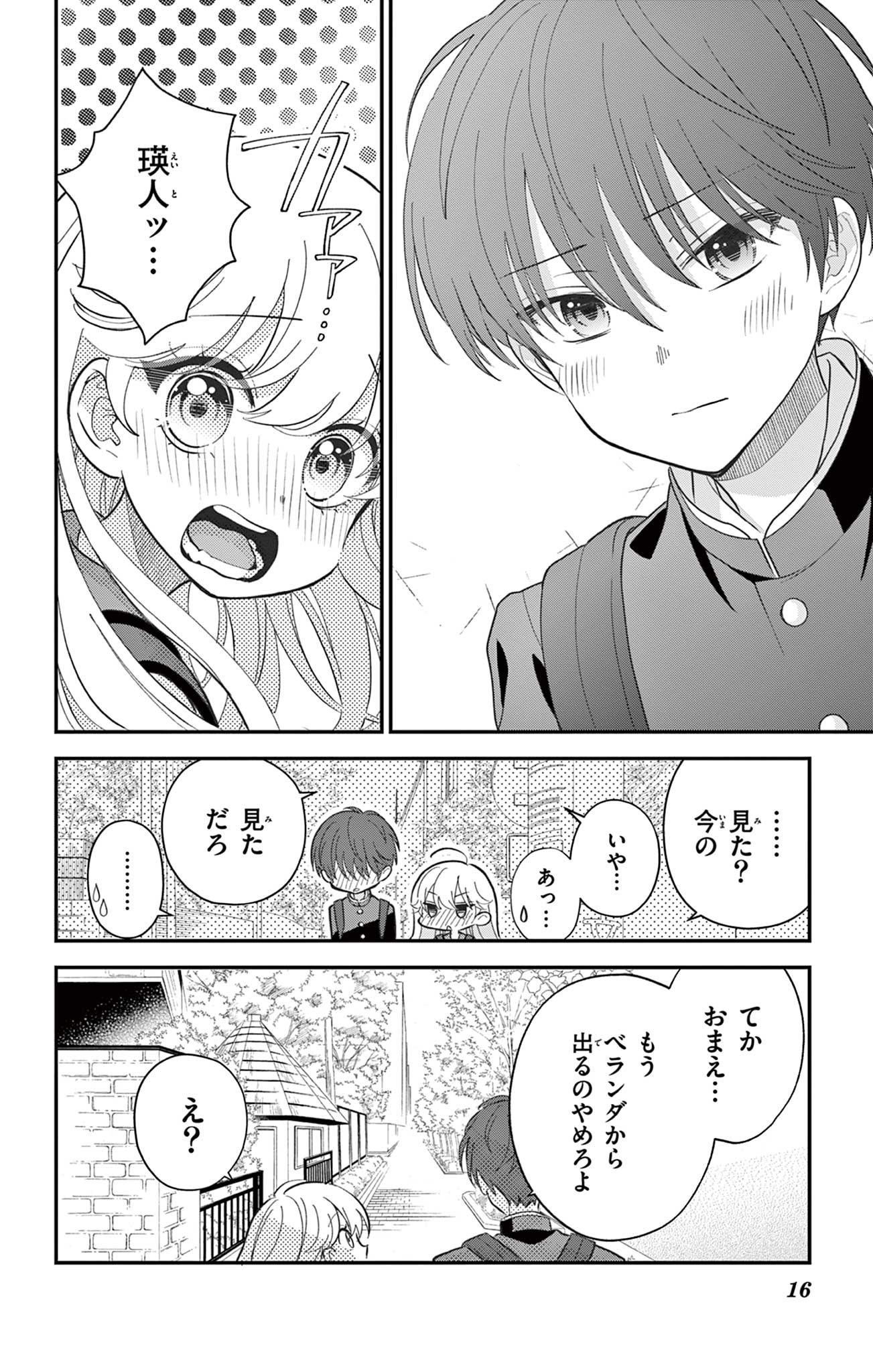 UESUGI-KUN WA ONNANOKO WO YAMETAI Chapter 3 page 16 - nihonkuni.com
