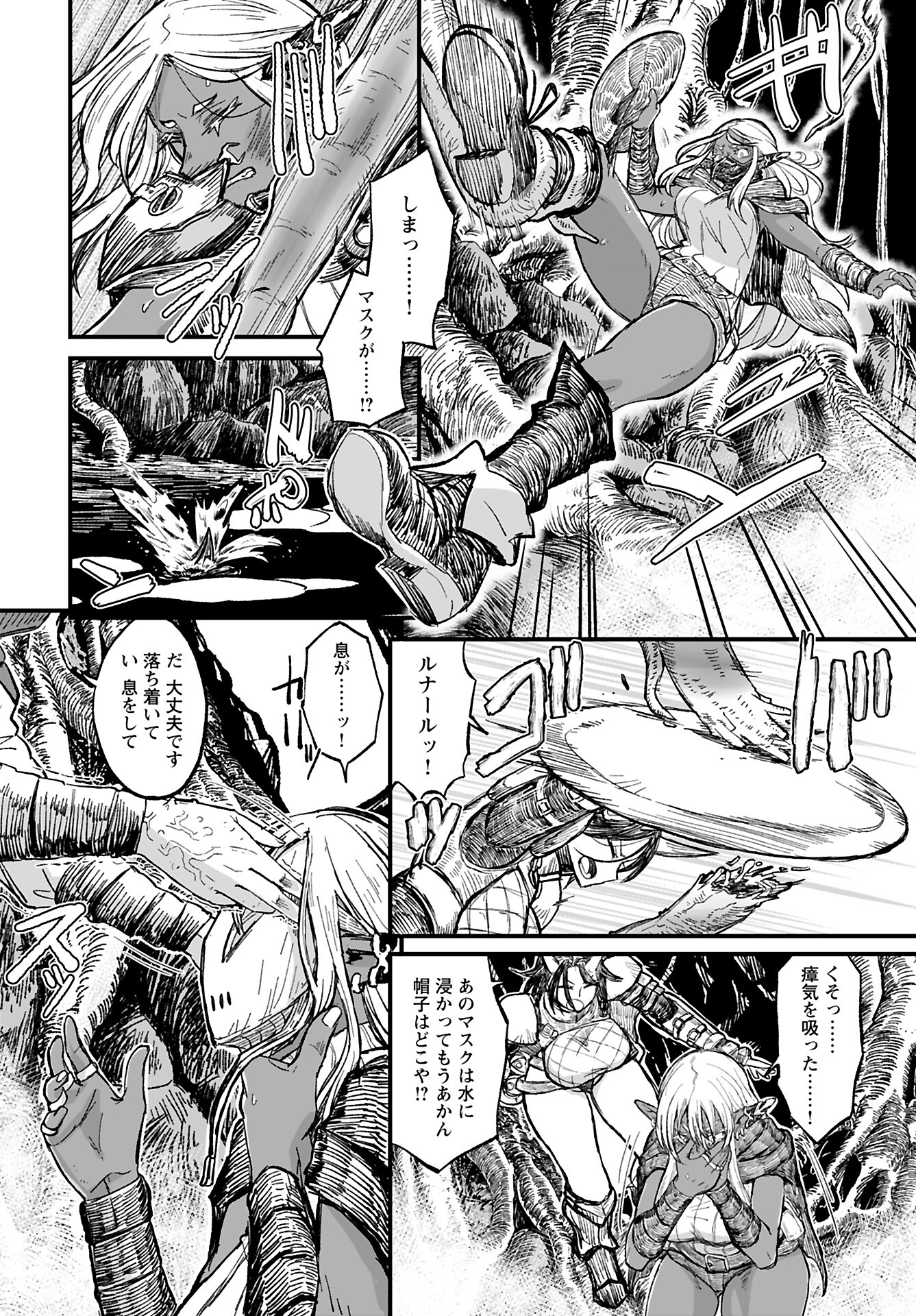 Sake no Tabako no Hiyatoi Dungeon Chapter 5 page 4 - nihonkuni.com
