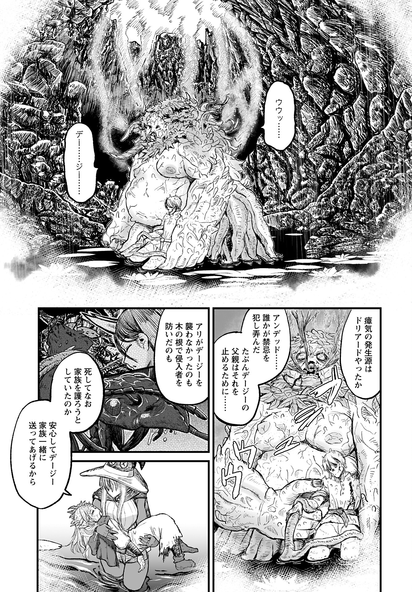 Sake no Tabako no Hiyatoi Dungeon Chapter 5 page 7 - nihonkuni.com