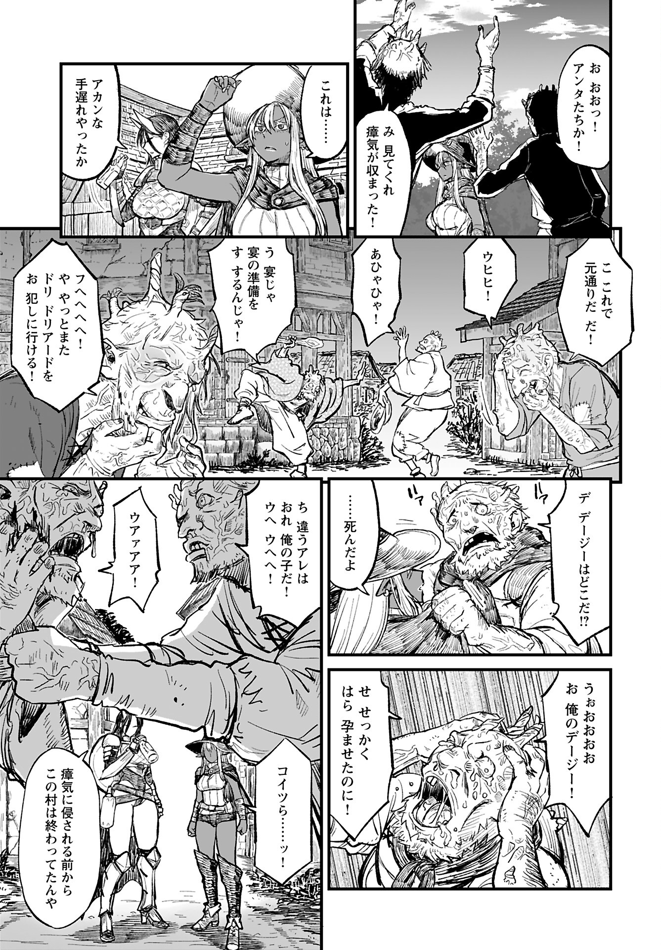 Sake no Tabako no Hiyatoi Dungeon Chapter 5 page 9 - nihonkuni.com