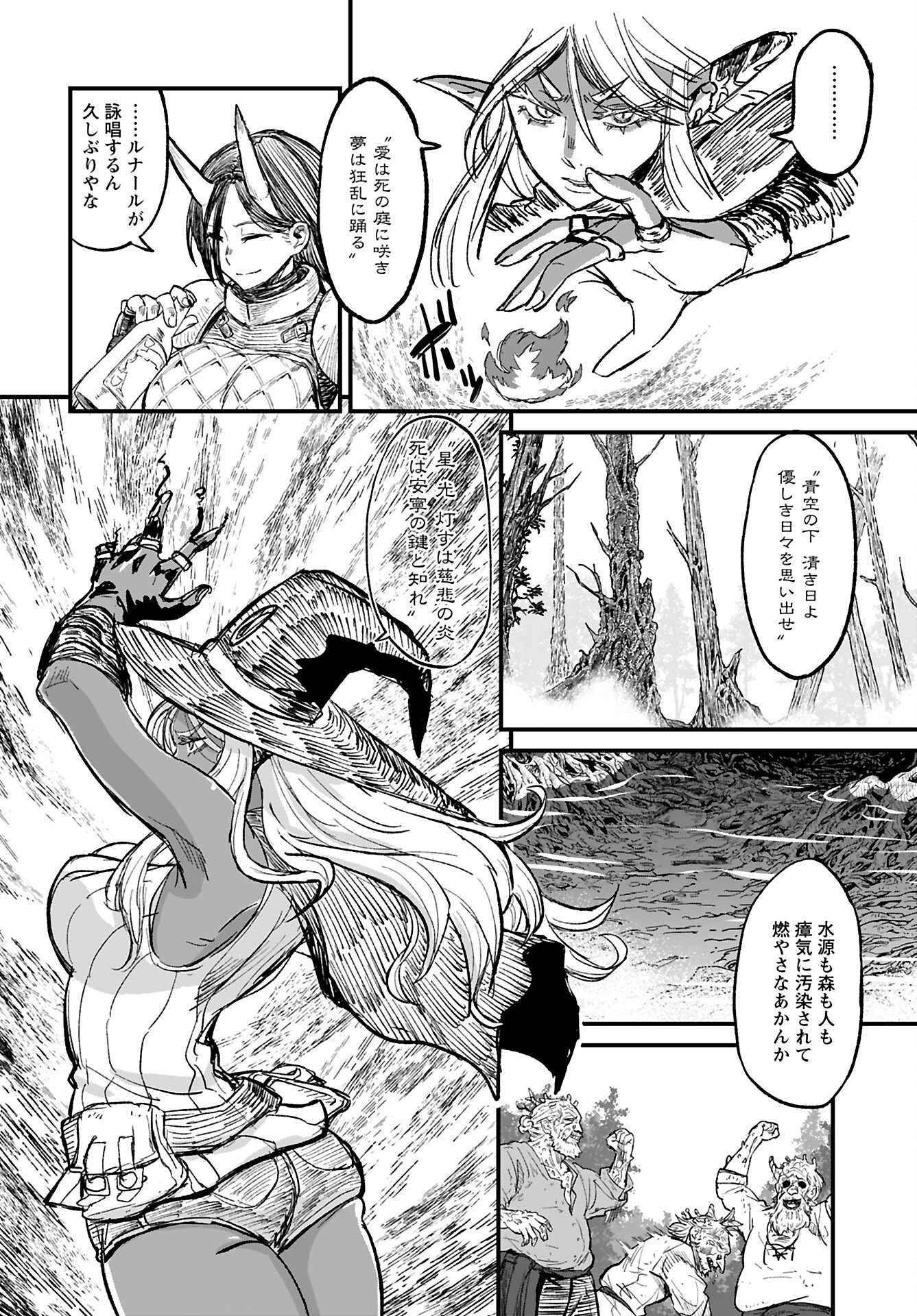Sake no Tabako no Hiyatoi Dungeon Chapter 5 page 10 - nihonkuni.com